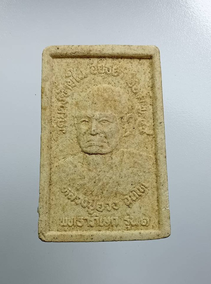 ผ3172 พระสมเด็จ หลวงปู่ยวง วัดบางซ้ายใน จ.อยุธยา ปี2545