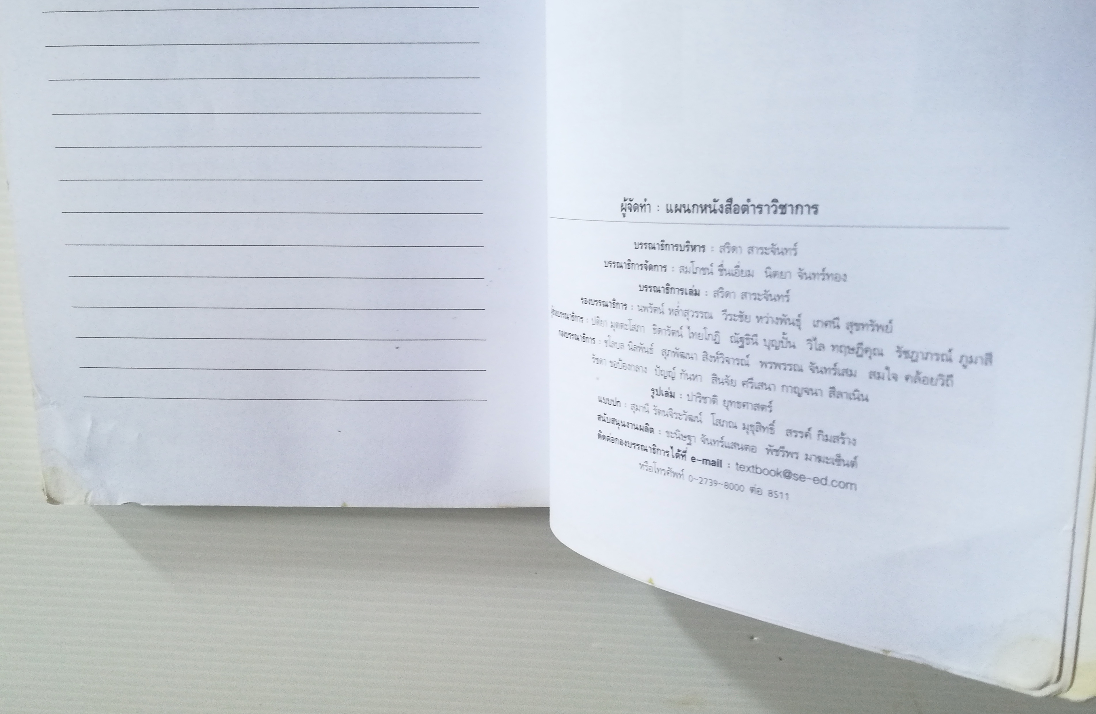 หนังสือการบริหารจัดการการเงินส่วนบุคคล ***หนังสือมีตำหนิ โปรดตรวจสอบทุกภาพ Best Seller "พ่อรวยสอนลูก-Rich Dad Poor Dad" โดย Robert T. Kiyosaki และ Sharon L. Lechter