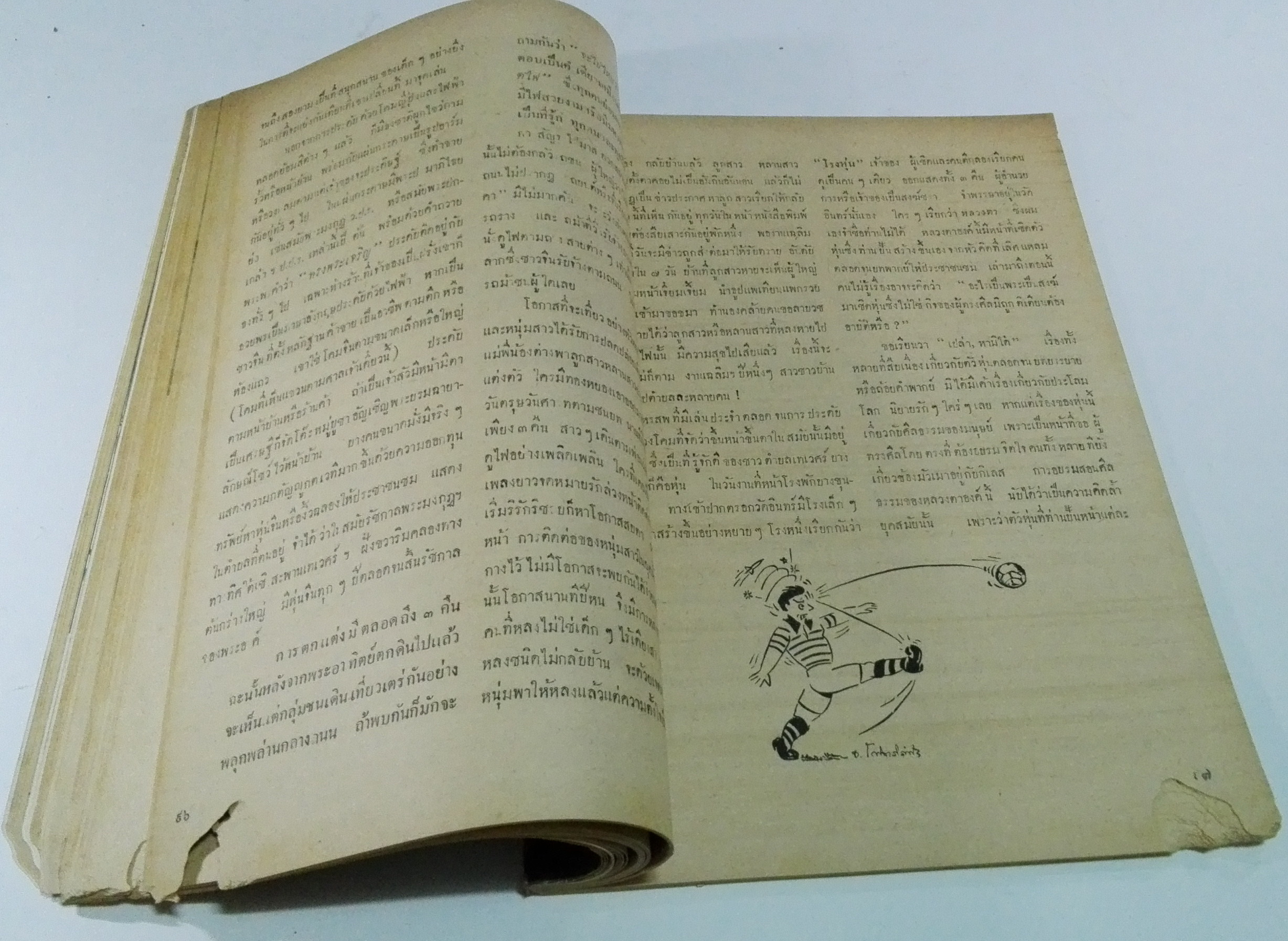 นิตยสารเก่า "ชาวกรุง เดือน ธันวาคม ปี 2502" **นิตยสารเก่ามีตำหนิ โปรดตรวจสอบทุกภาพ เรื่องเก่าเล่าอดีตที่น่าสนใจ นักเขียนรุ่นเก่าผู้ทรงคุณวุฒิ ภาพถ่ายเก่าพร้อมเรื่องราวบนกระดาษมัน และกระดาษปรู๊ฟเก่า และที่น่าสะสมสำหรับผู้รักลายเส้นการ์ตูนจากฝีมือ