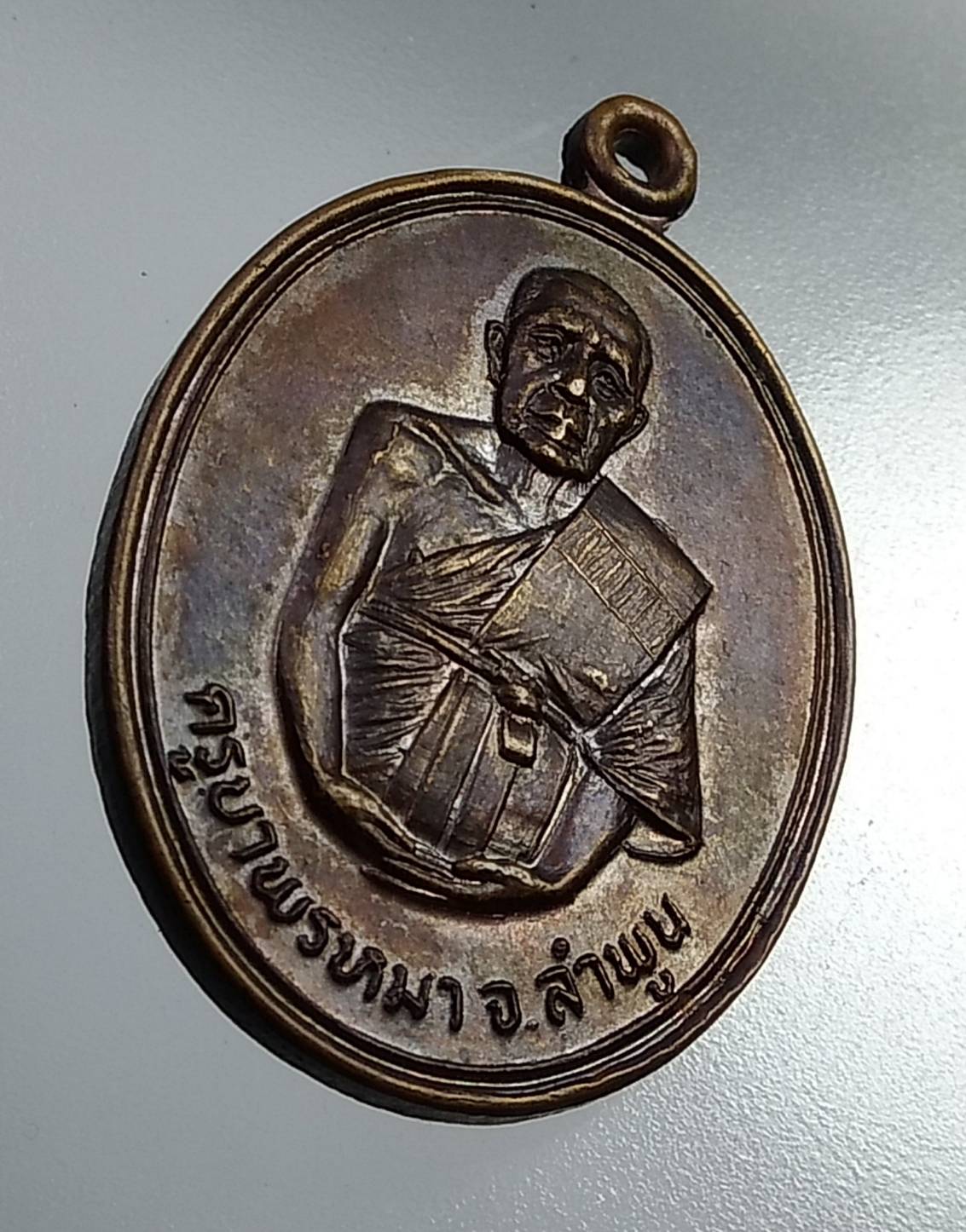 A1024 เหรียญครูบาพรหมา ออกวัดทากาศ ปี2521