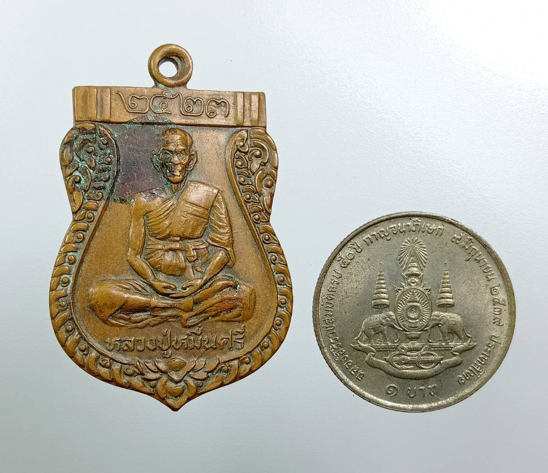 A7827 หลวงปู่หมื่นศรี วัดสัมปตาก จ.นครปฐม ปี2523