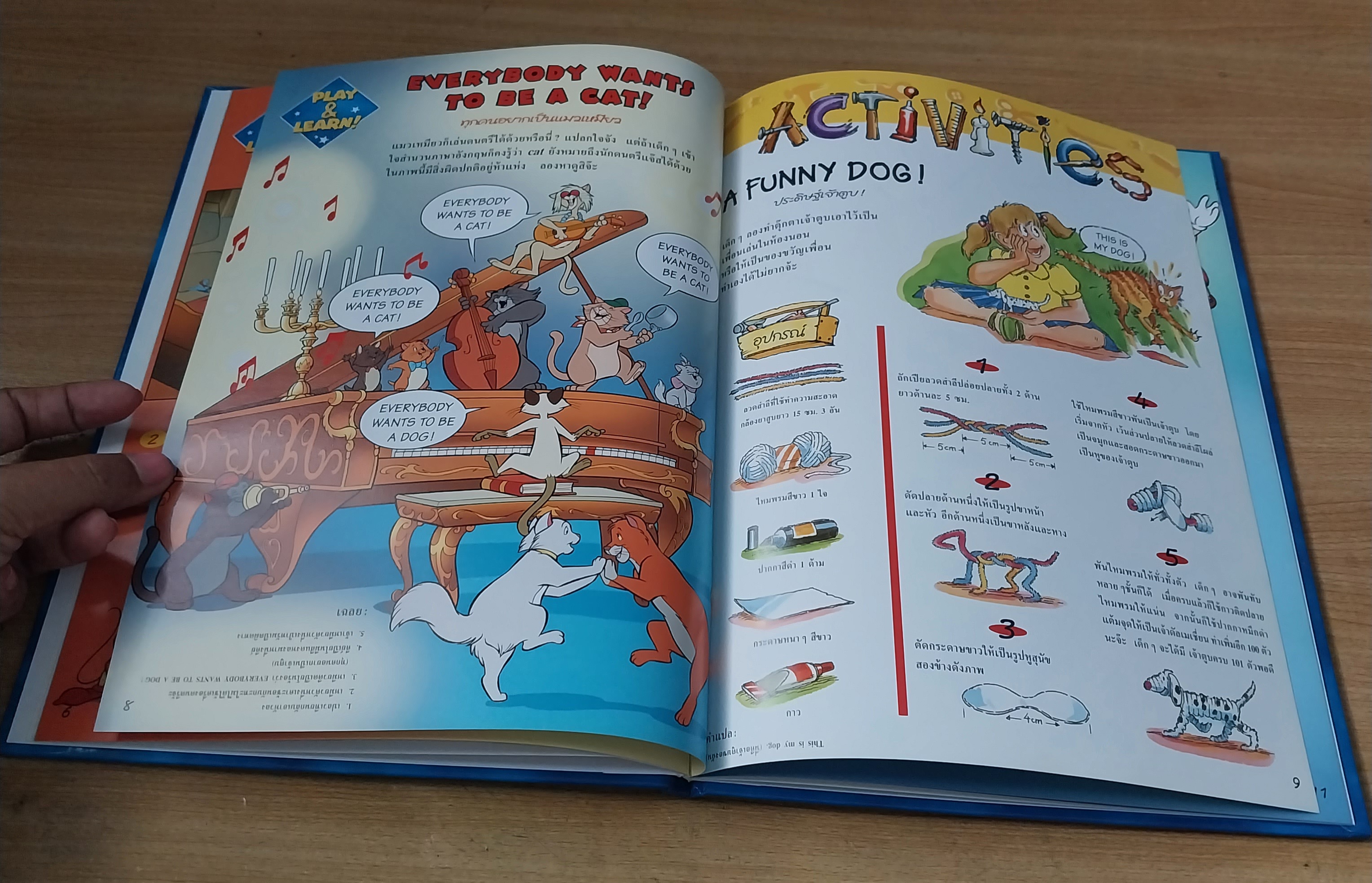 มีหลายภาพ Magic English เรียนภาษาอังกฤษกับดิสนีย์ ตอน สหายสัตว์. หนังสือปกแข็งจาก Grolier International. ภาษาอังกฤษ-ไทย