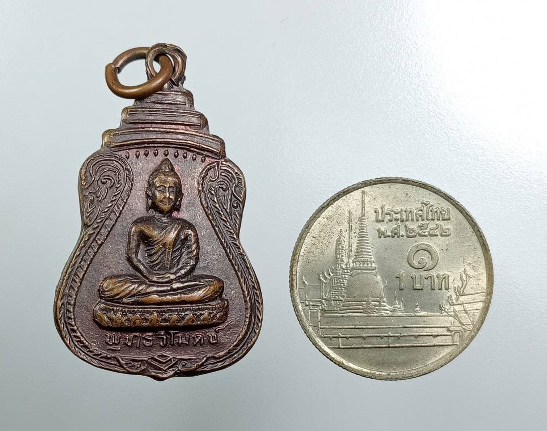 A7955 เหรียญพระพุทธวิโมกข์ หลวงปู่โง่น โสรโย วัดพระพุทธบาทเขารวก จ.พิจิตร