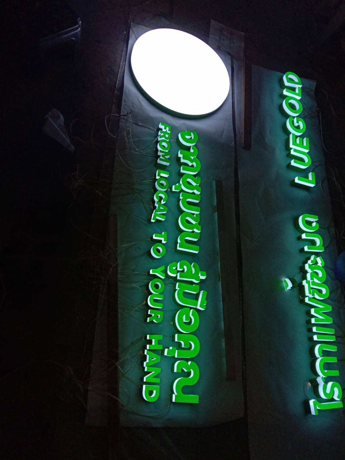 อักษร+กล่องไฟออกหน้าไร่กาแฟขี้ชะมด