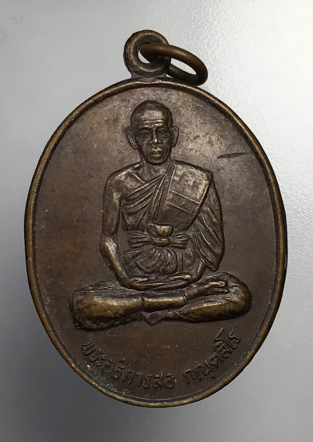 A739 พระอธิการสอ วัดหนองมาตร์ จ.สระแก้ว