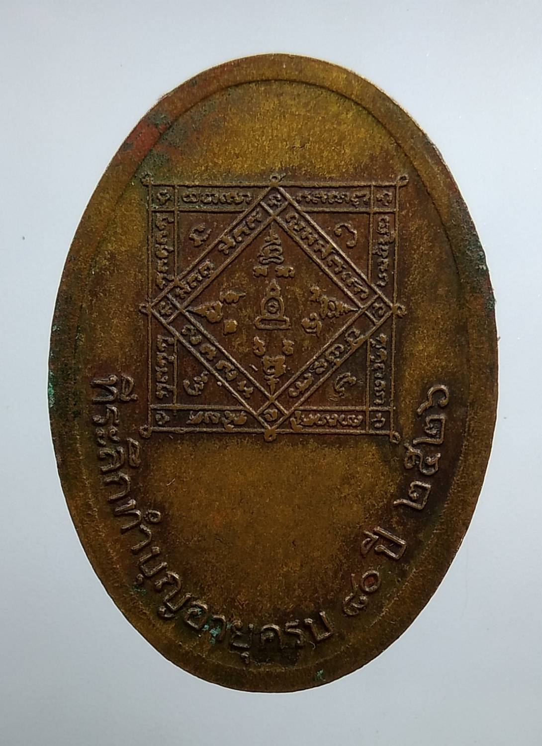 A1854 หลวงพ่อบุญมี วัดป่าธรรมโสภณ จ.ลพบุรี ปี2526