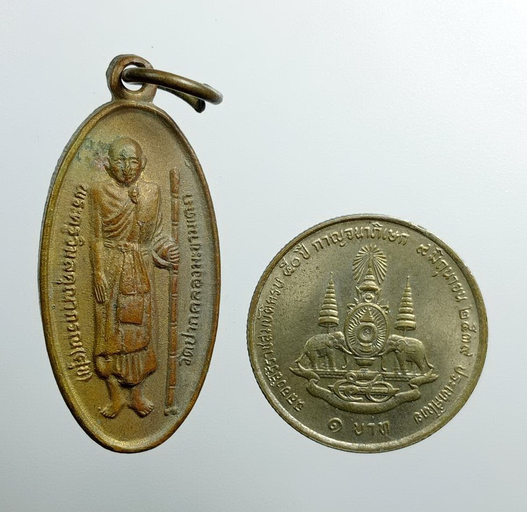 A7499 เหรียญใบขี้เหล็ก หลวงปู่ศุข วัดปากคลองมะขามเฒ่า จ.ชัยนาท