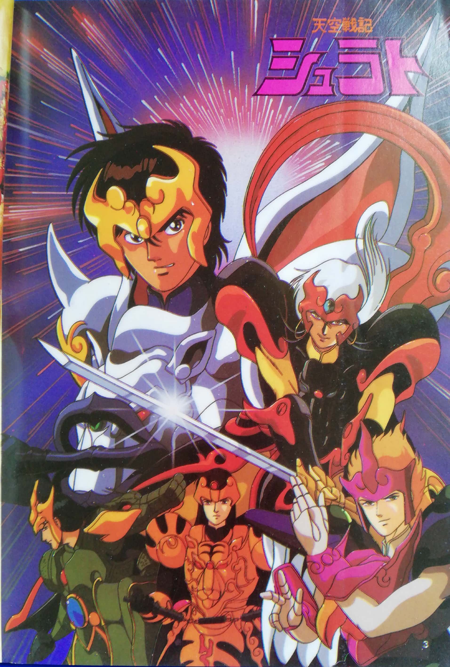 Animation Magazine นิตยสารเก่า ทีวีแมกกาซีน ฉบับที่12 -การต่อสู้ครั้งใหม่ของดรากอนบอล Z -ตอนใหม่ของซามูไรทรูเปอร์ ''บุกอาฟริกา'' -อีกครั้งกับภาพสีสดสวยของ orange -สัมภาษณ์นักพากย์การ์ตูนช่อง3