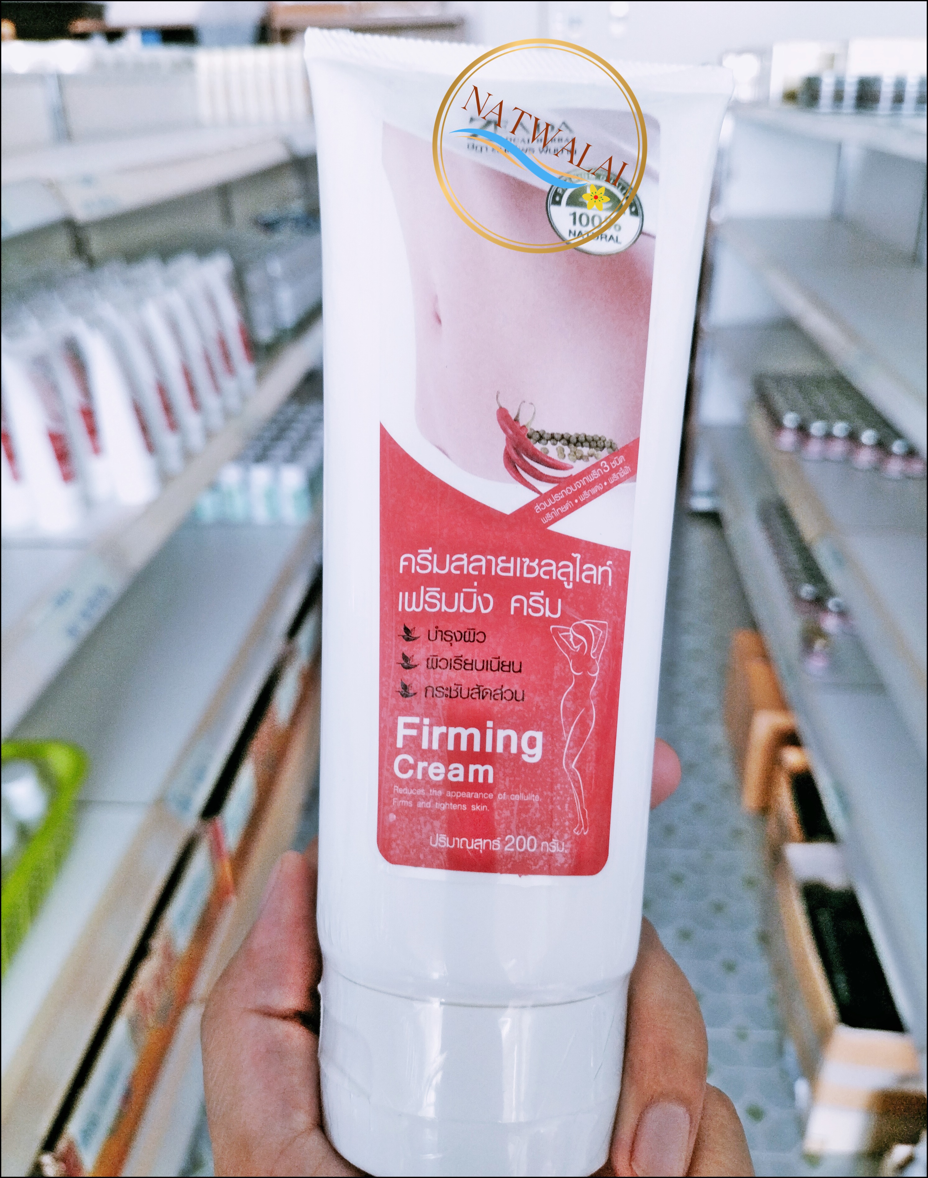 ครีมสลายเซลลูไลท์ Firming Cream กระชับสัดส่วนและขจัดไขมันส่วนเกิน 200 กรัม ** ขายดีเลยตัวนี้ค๊าใหม่