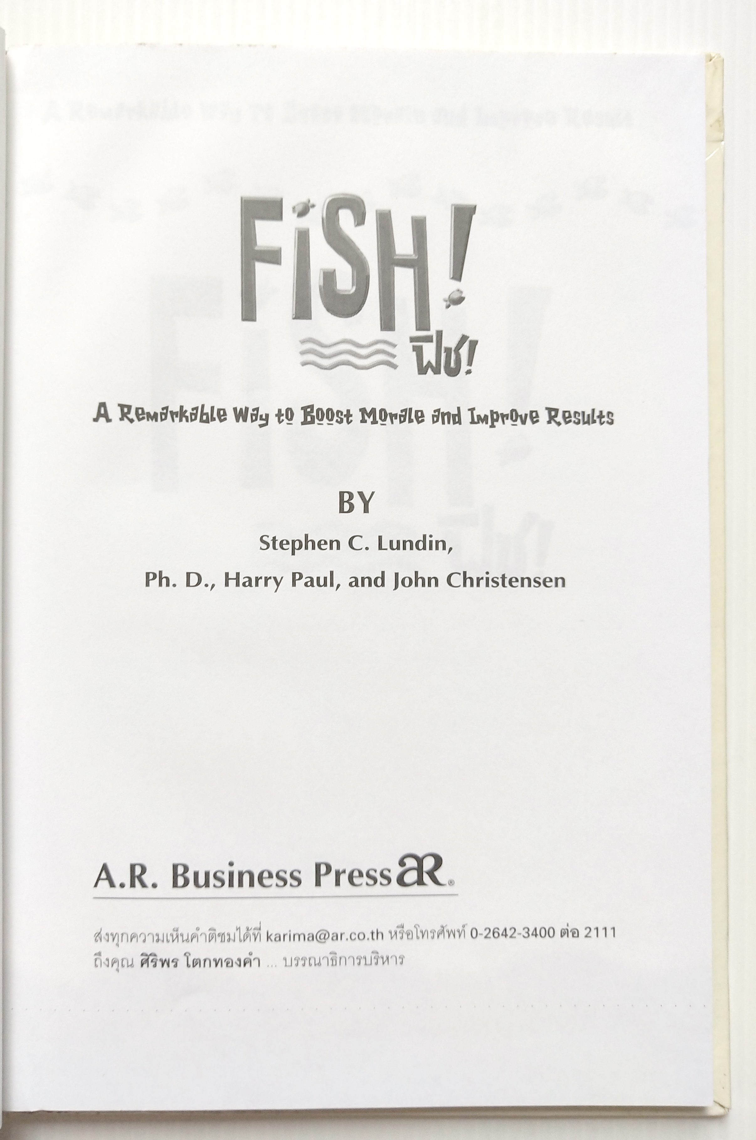 หนังสือขายดีที่อ่านแล้ววางไม่ลง***มีตำหนิตามภาพ พิชเทล Fish Tale ปาฏิหาริย์แห่งความสำเร็จพัฒนาความสุขให้กับชีวิต ”ด้วยเรื่องหวานๆ คาวๆ จากตลาดปลาซีแอตเติ้ล ที่จะทำให้คุณตกหลุมรักงานที่คุณทำทุกๆ วัน ไม่ว่ามันจะเป็นงานที่หนักหน่วงหรือน่าเบื่อขนาดไหน โดย สตี