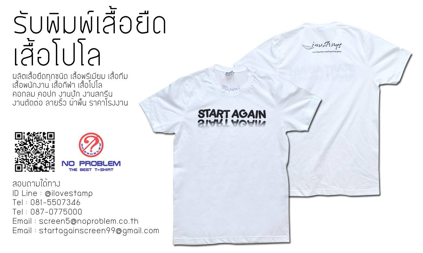 ผลงานคุณภาพของเรา สนใจติดต่อ 0826953626 Line ID : @ilovestamp