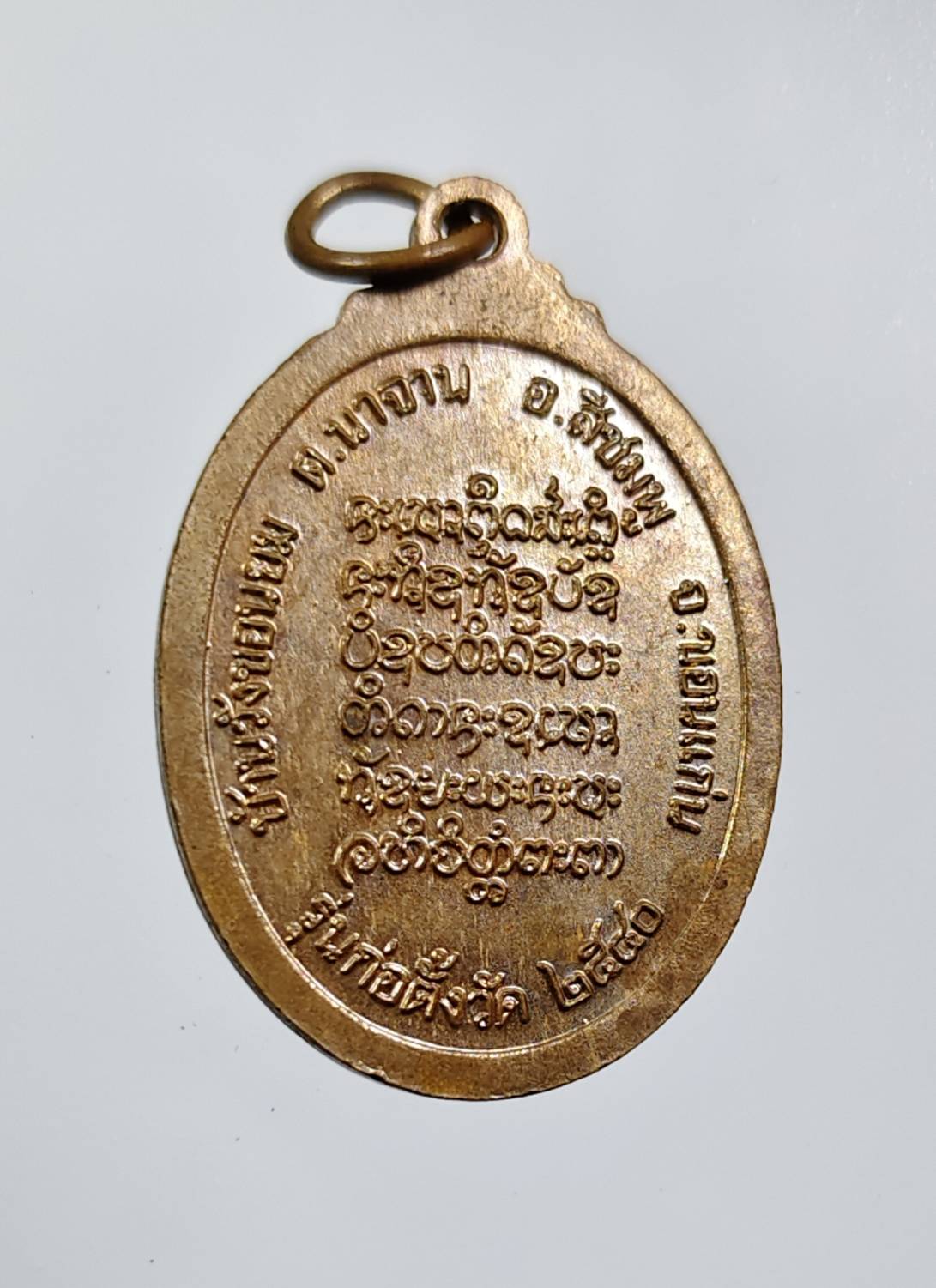 A7819 พระอาจารย์น้อย ญาณวโร วัดป่าศรีคึมกุง จ.ขอนแก่น