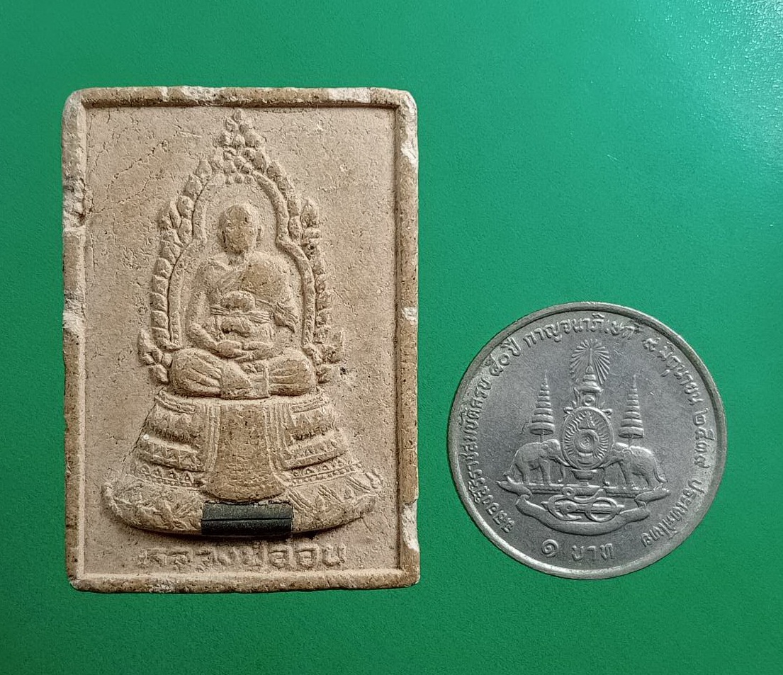 ผ2998 พระผง หลวงปู่อ่อน วัดเนินมะเกลือ จ.พิษณุโลก