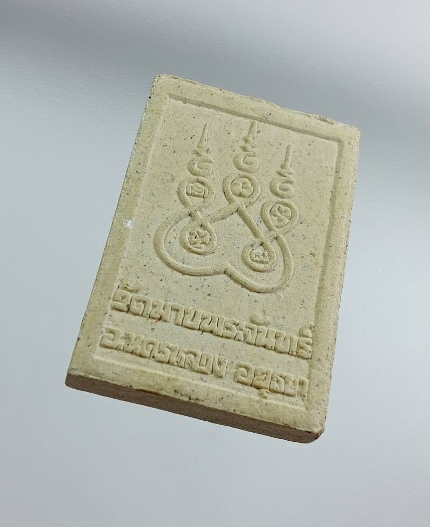 ผ3222 พระสมเด็จ วัดมาบพระจันทร์ จ.อยุธยา