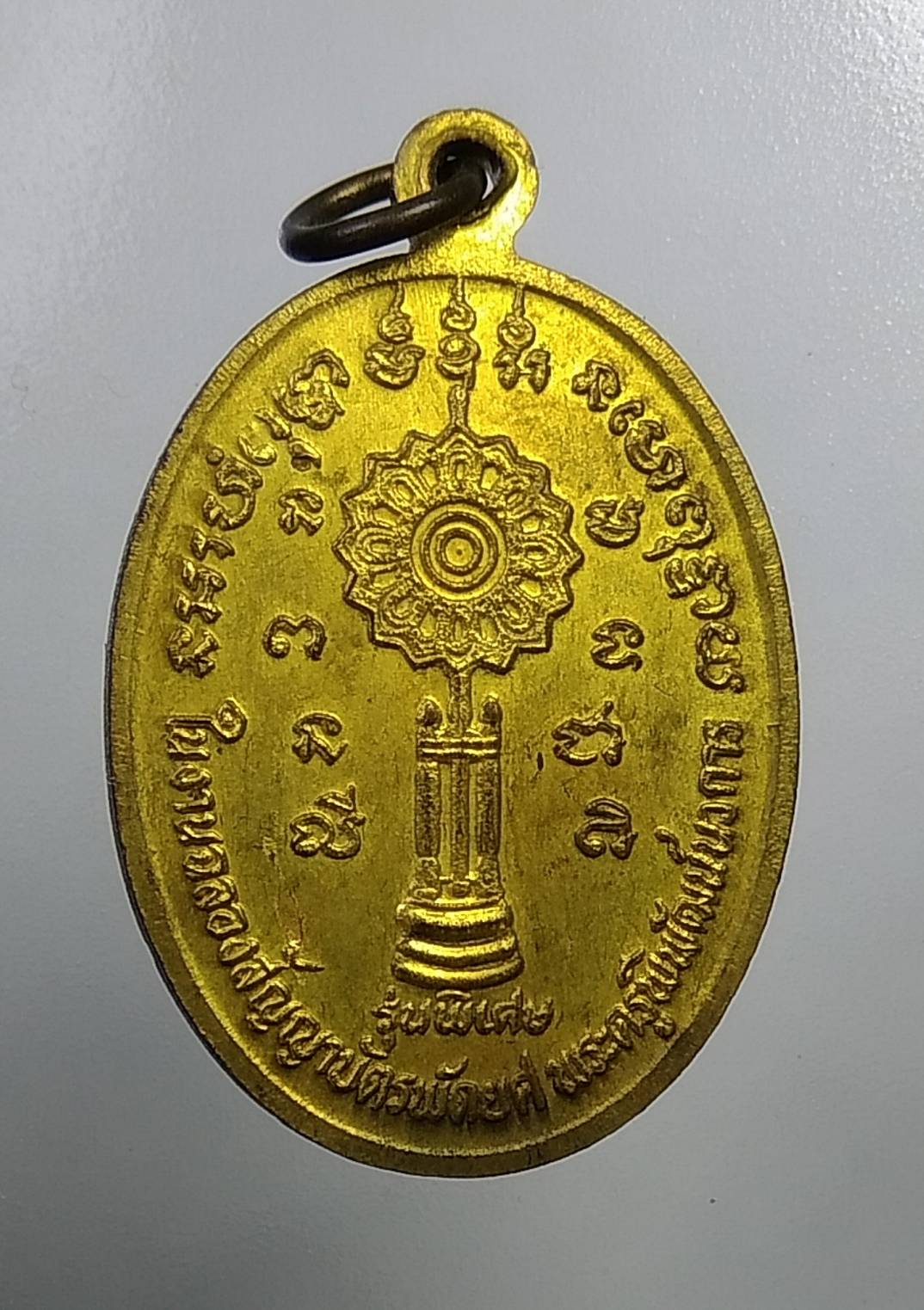 A713 หลวงพ่อกล่อม วัดสามกระทาย จ.ประจวบคีรีขันธ์ งานฉลองสัญญาบัตรพัศยศ พระครูพิพัฒน์นวการ