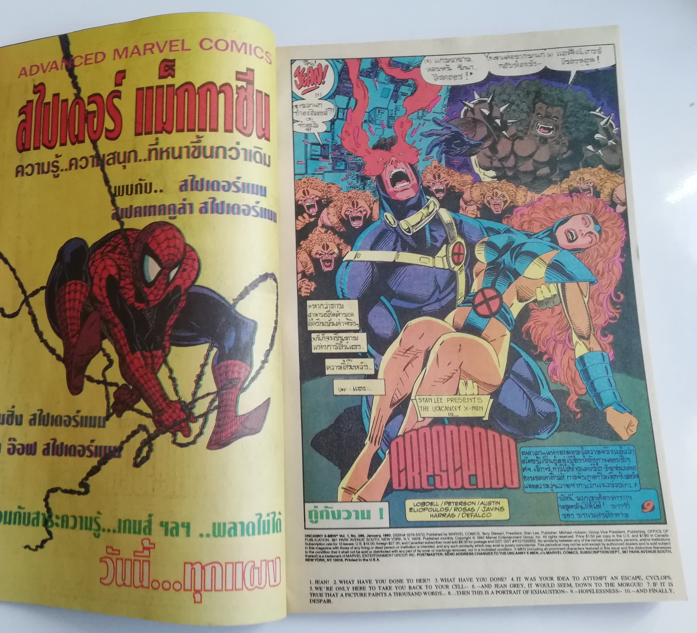 นิตยสารแนวการ์ตูนเก่า Marvel comics, เอ็กซ์-เมน แมกกาซัน X-Men Magazine ฉบับที่6 -บทเพลงสังหาร อวสารลงตรงนี้ -UNCANNY X-MEN -X-FACTOR -X-MEN -X-FORCE -WOLVERINE