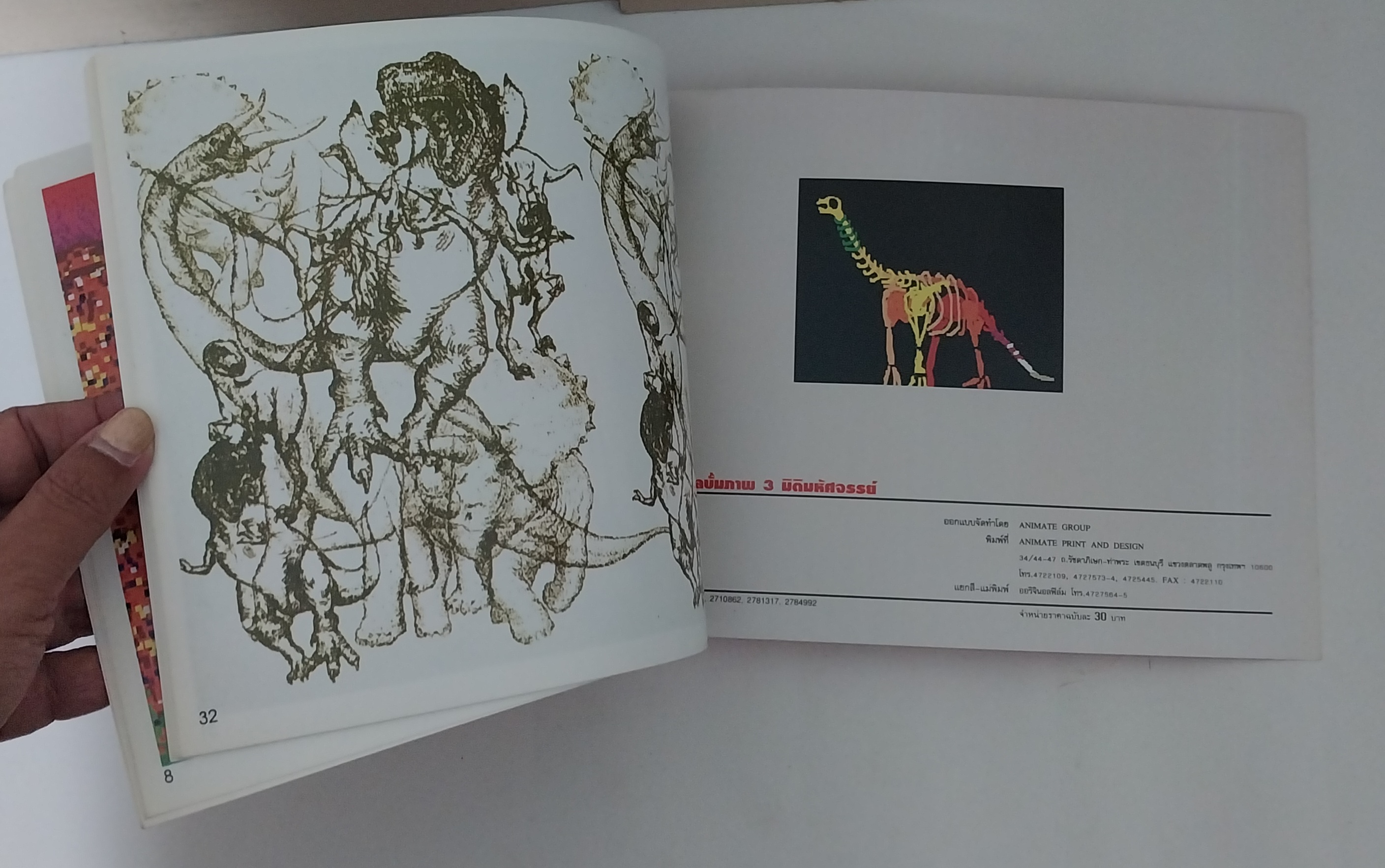 แกะเพื่อถ่ายรูป มีหลายภาพ,หนังสือภาพ3มิติมหัศจรรย์ 3D ANIMATE PRINT AND DESIGN:The 3-D Book ตื่นตาตื่นใจกับภาพ3มิติมากถึง 32 ภาพ มหัศจรรย์ มุมมองใหม่ด้วยตาทั้ง2ข้าง ภาพ3มิติ ที่ซ่อนอยู่จะเผยออกมาให้คุณได้เห็นความมหัศจรรย์ที่พิสูจน์ได้ด้วยตาคุณเอง