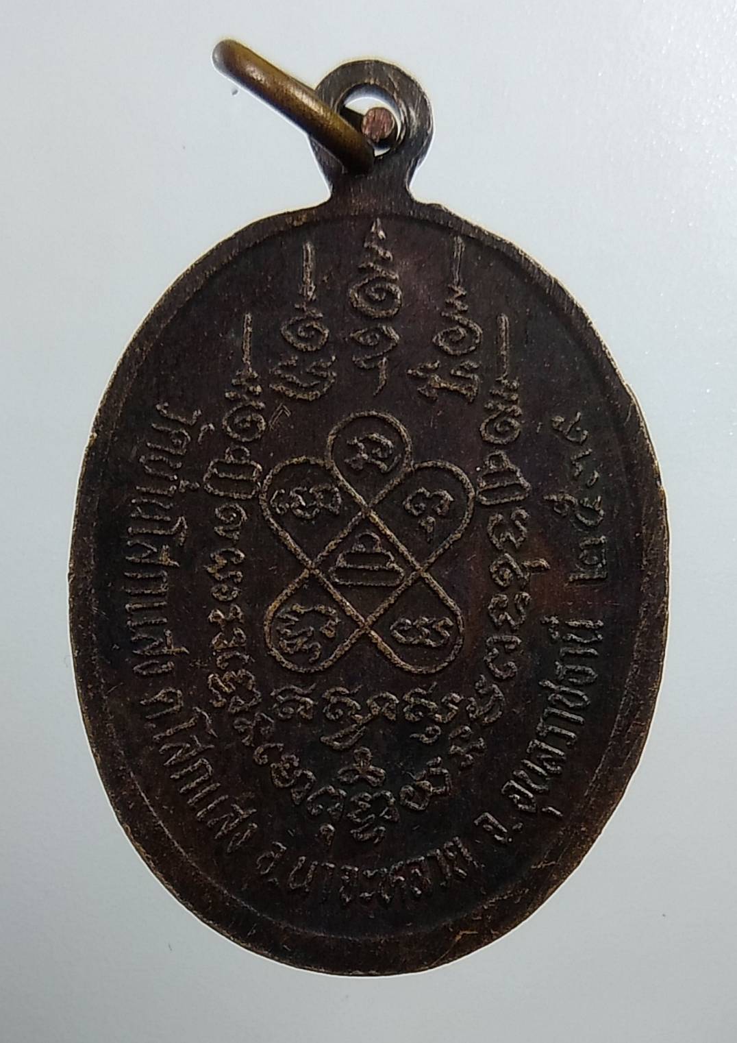 A1693 พระครูพิพัฒโนภาส วัดบ้านโสกแสง จ.อุบลราชธานี