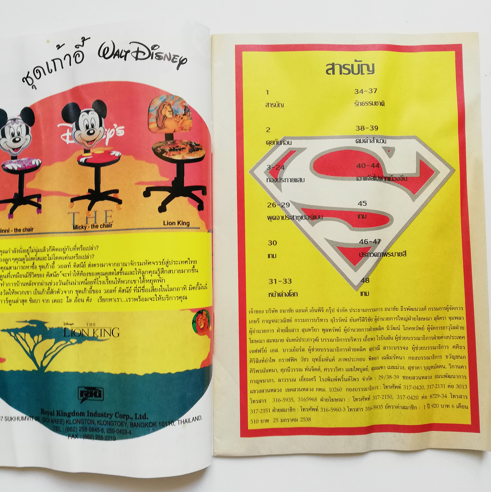 หนังสือการ์ตูน **มีรอยยับ ตามภาพ DC comics การ์ตูนภาษาไทย-อังกฤษ ซุปเปอร์แมน กับ บู๊สเตอร์ โกลด์ บุรุษทองคำ SUPERMAN , ฉบับที่ 59 **หนังสือมีความยับ และไม่แถมดินสอ