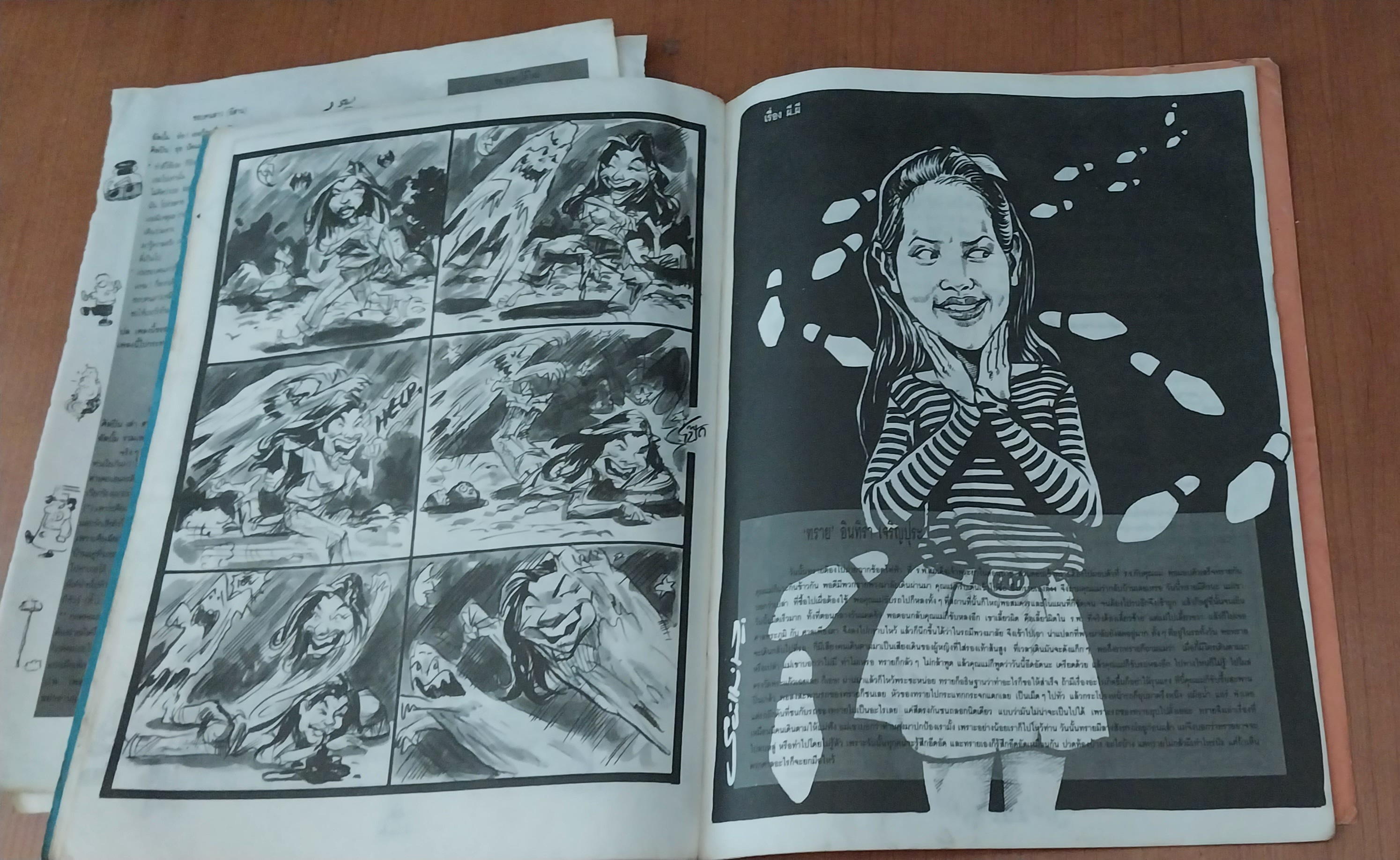 นิตยสารเก่า ปลื้ม ฉบีบ 107 ***ชำรุด โปีดดูทุกภาพ,หน้าปก แท่ง แหม่ม หมิว ละลิตา วิลลี่ แมคอินทอช ศรราม กบ สุวนันท์