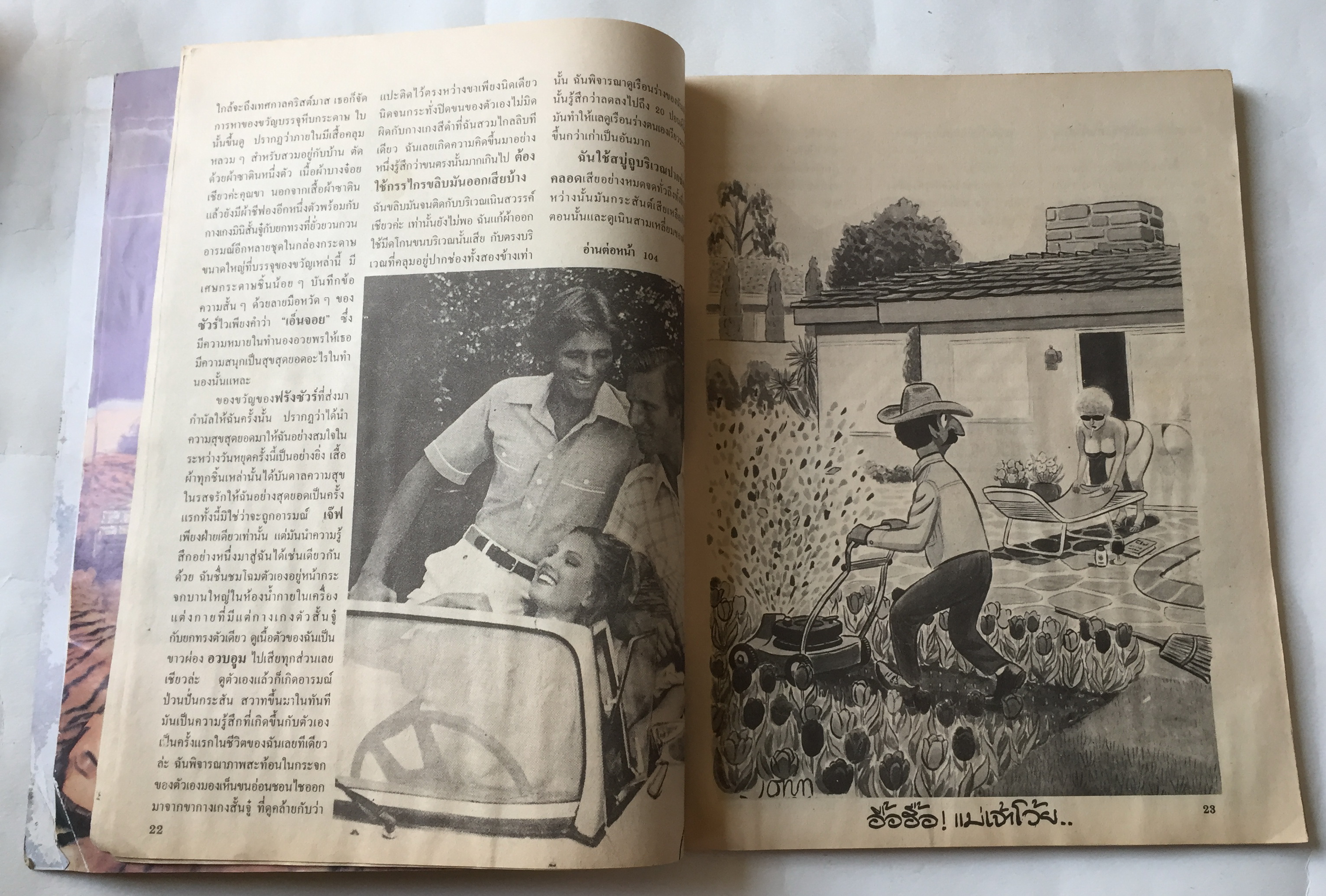 นิตยสารเพลย์บอยเก่าปกมีตำหนิตามภาพ ** ไม่มีของแถม Playboy ฉบับภาษาไทย ราคาปก 50 บาท