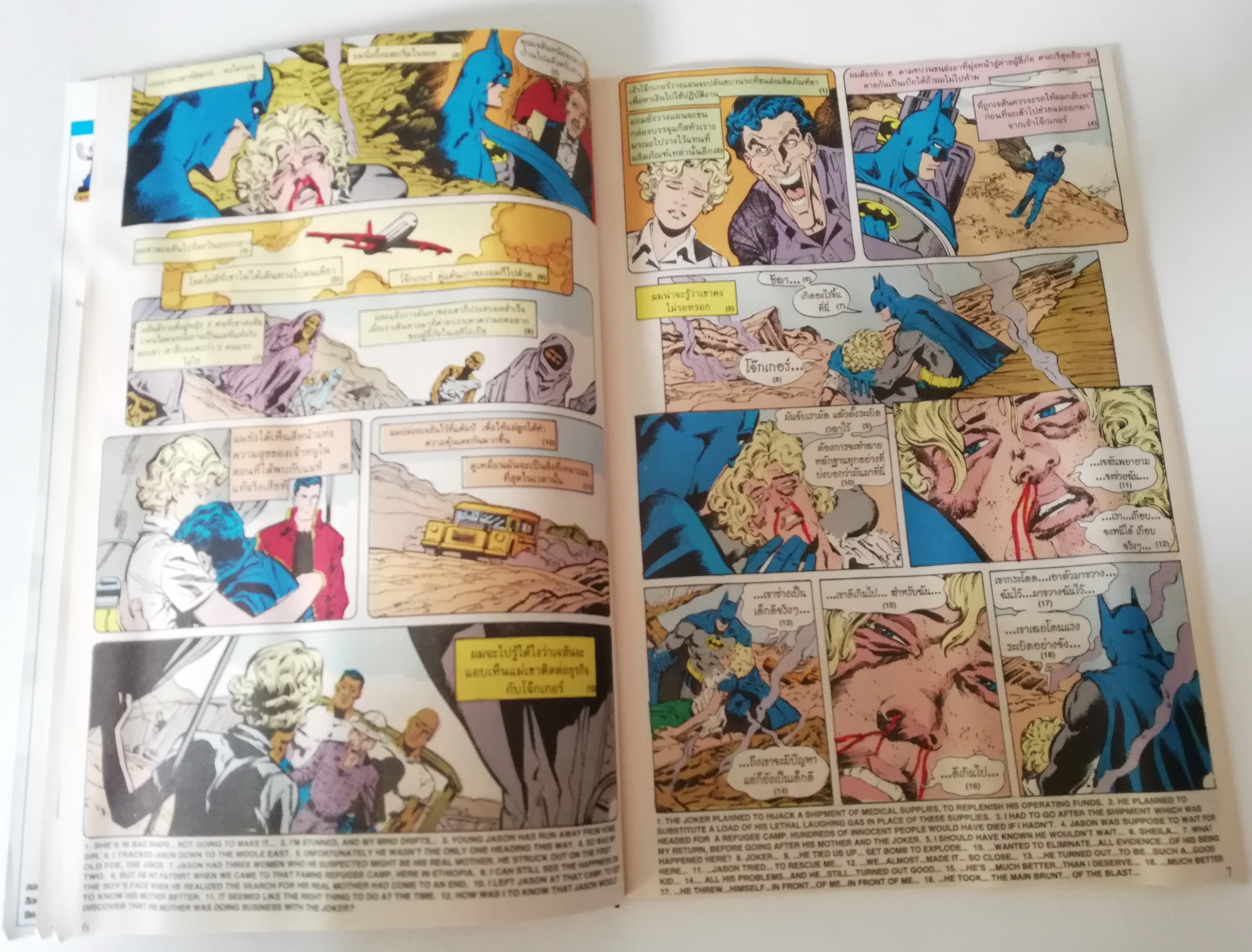 หนังสือการ์ตูน***มีรอยยับตามภาพ DC comics *ฉบับพิเศษ การ์ตูนภาษาไทย-อังกฤษ แบทแมน BATMAN ฉบับที่ 51 ตอน A Death in the Family เดิมพันชีวิต ตอน4