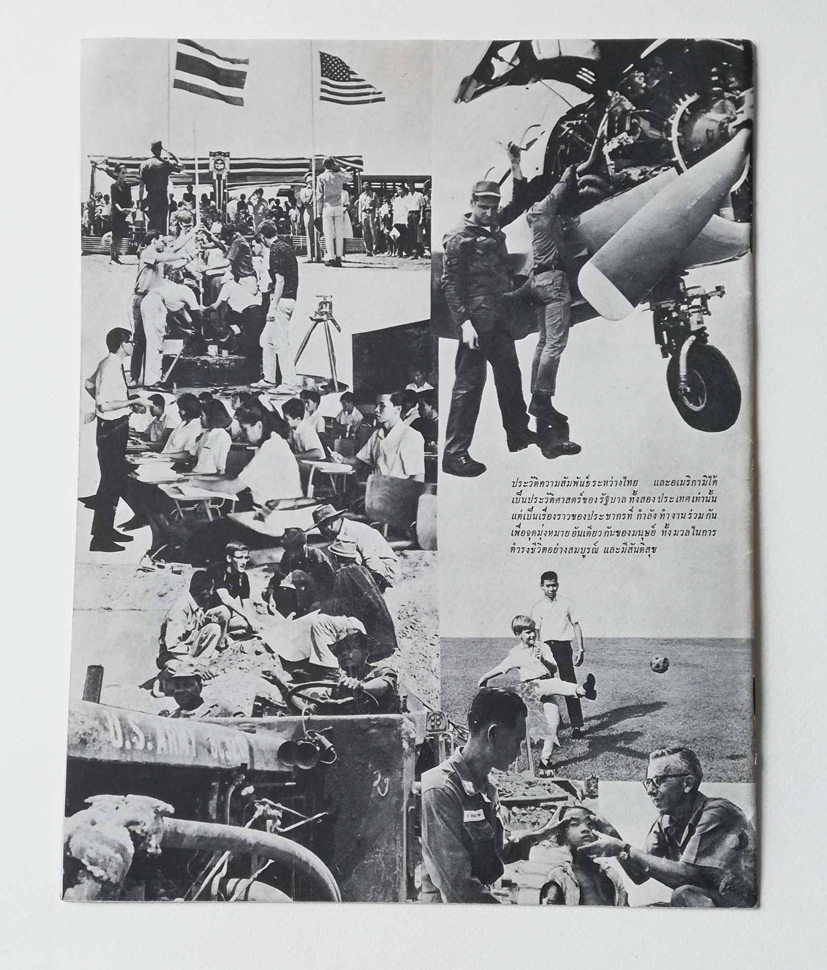 มีหลายภาพ, นิตยสารเก่า ร่วมมือกันเพื่อสันติ