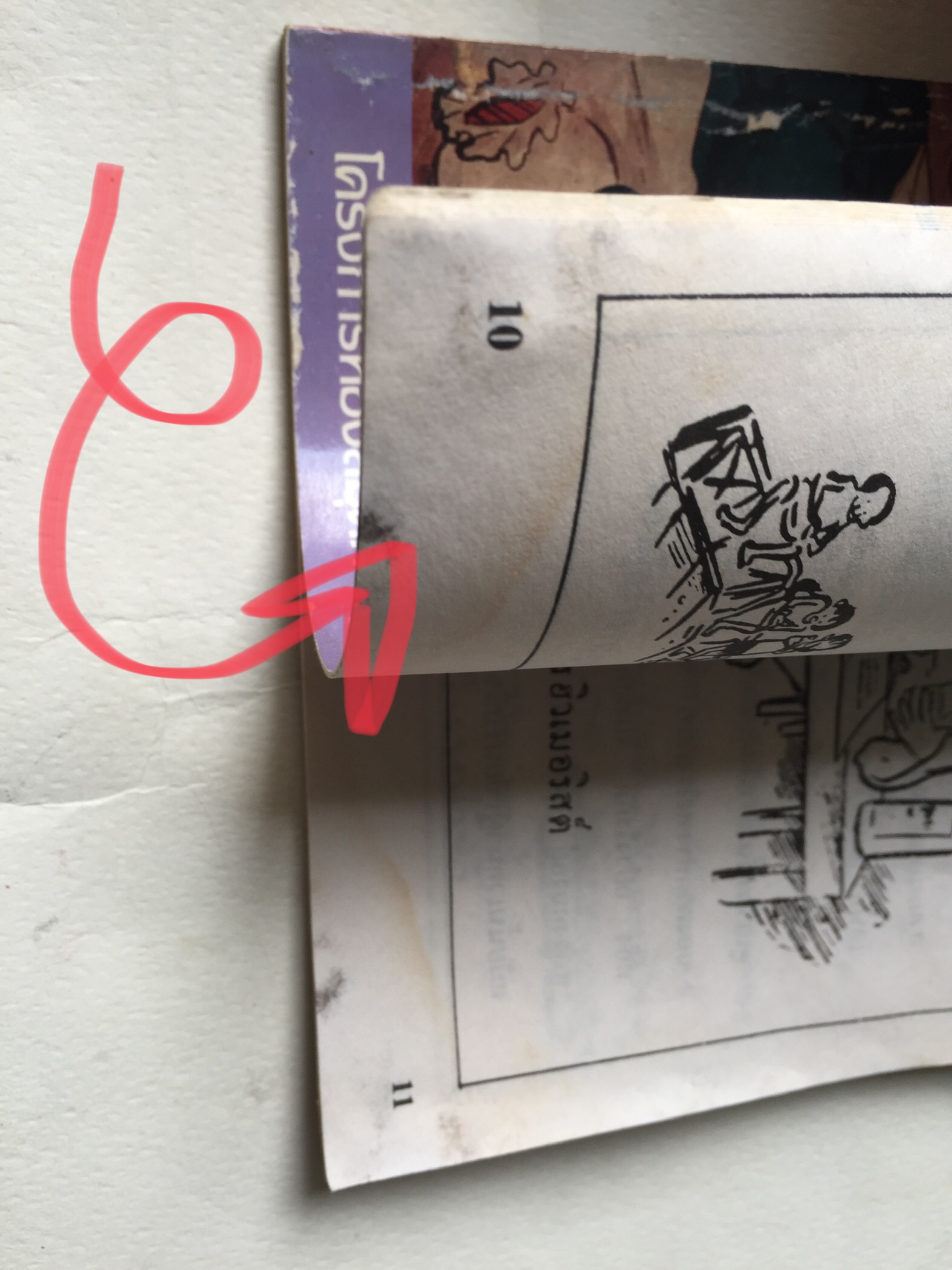 หนังสือเก่า **มีตำหนิตามภาพ ชุดโครงการห้องสมุดการ์ตูนไทย ลำดับ3 "ชีวิตและผลงานของประยูร จรรยาวงษ์" รวบรวมโดย วรวิชญ์ เวชนุเคราะห์ เก่าเก็บสภาพ