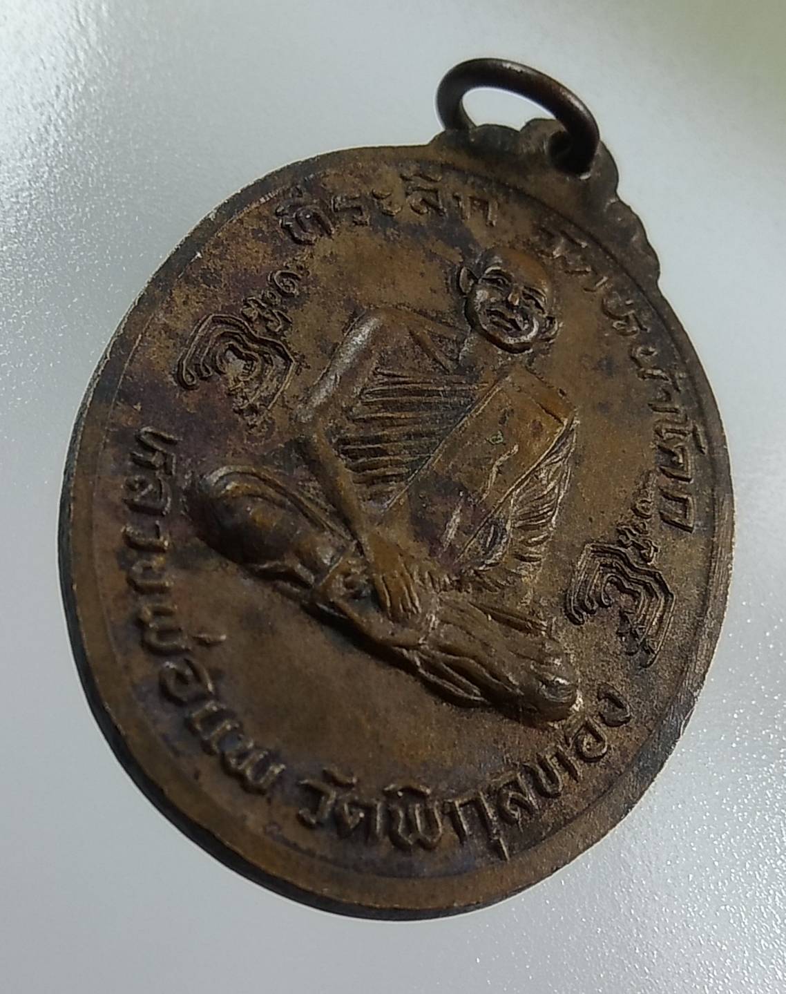 A1267 หลวงพ่อแก่ วัดหน้าโคก จ.อยุธยา หลังหลวงพ่อแพ