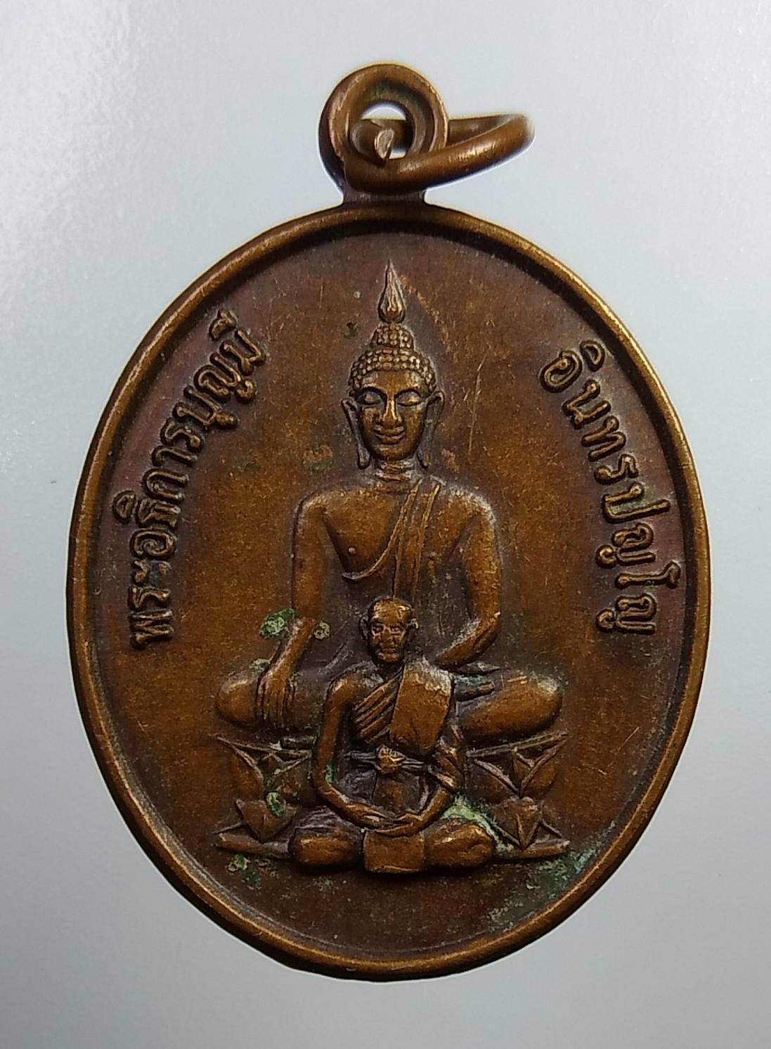 A2037 พระอธิการบุญมี อินทรปญโญ อุโบสถรอดล้านชื่อ