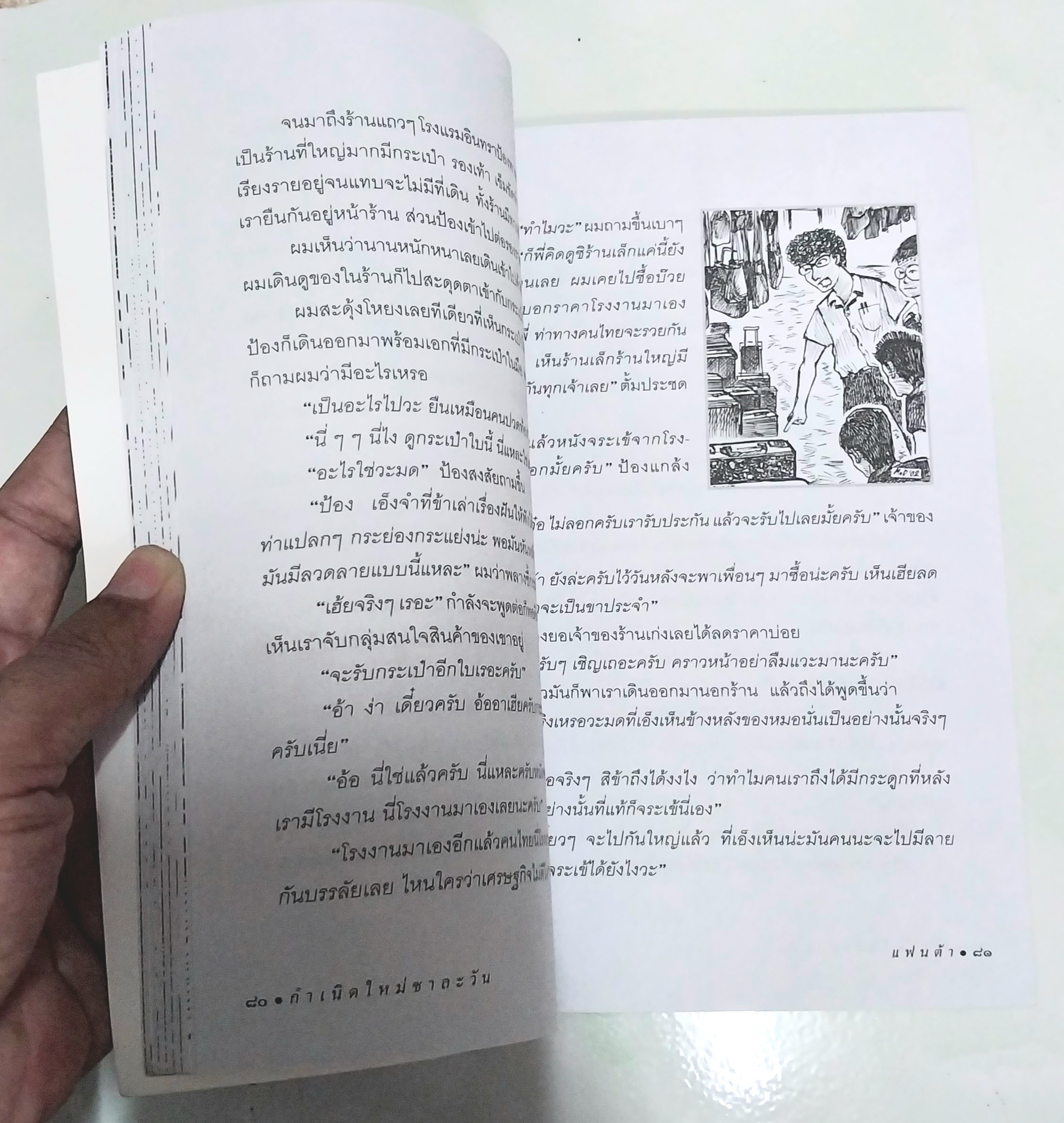 หนังสือใหม่ วรรณกรรมสำหรับเด็ก "กำเนิดใหม่ชาละวัน"- ตำนานที่มีผู้กล่าวถึง สืบทอดมาช้านานกับการต่อสู้ของสองบุรุษที่ไม่เป็นสองรองใคร...พบกับการผจญภัยของเด็กๆกับเรื่องราวของเศษเสี้ยวตำนานที่น่าสะพรึงกลัว โดย แฟนต้า