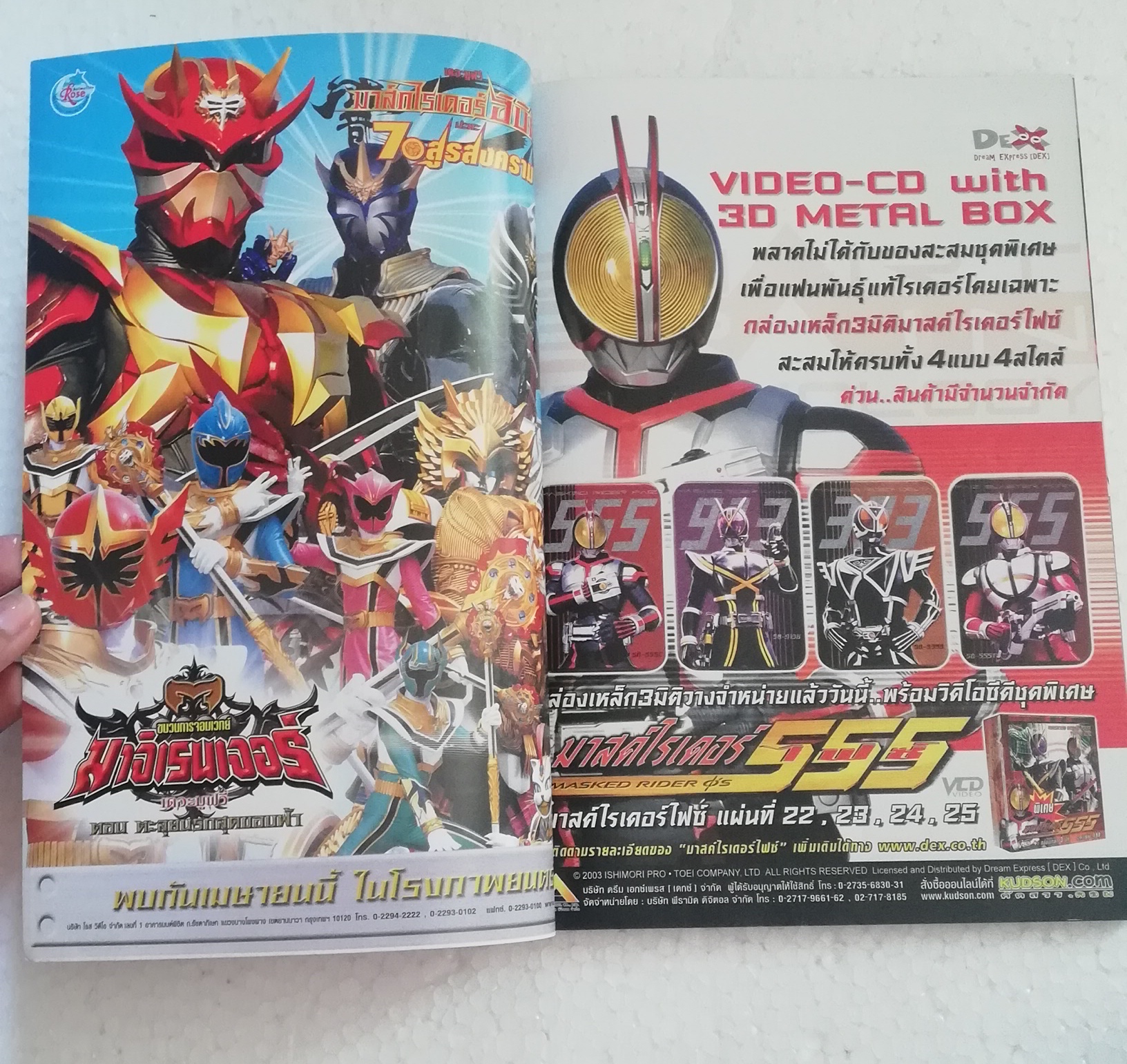 นิตยสารเก่า Culture MAST051 March 2006