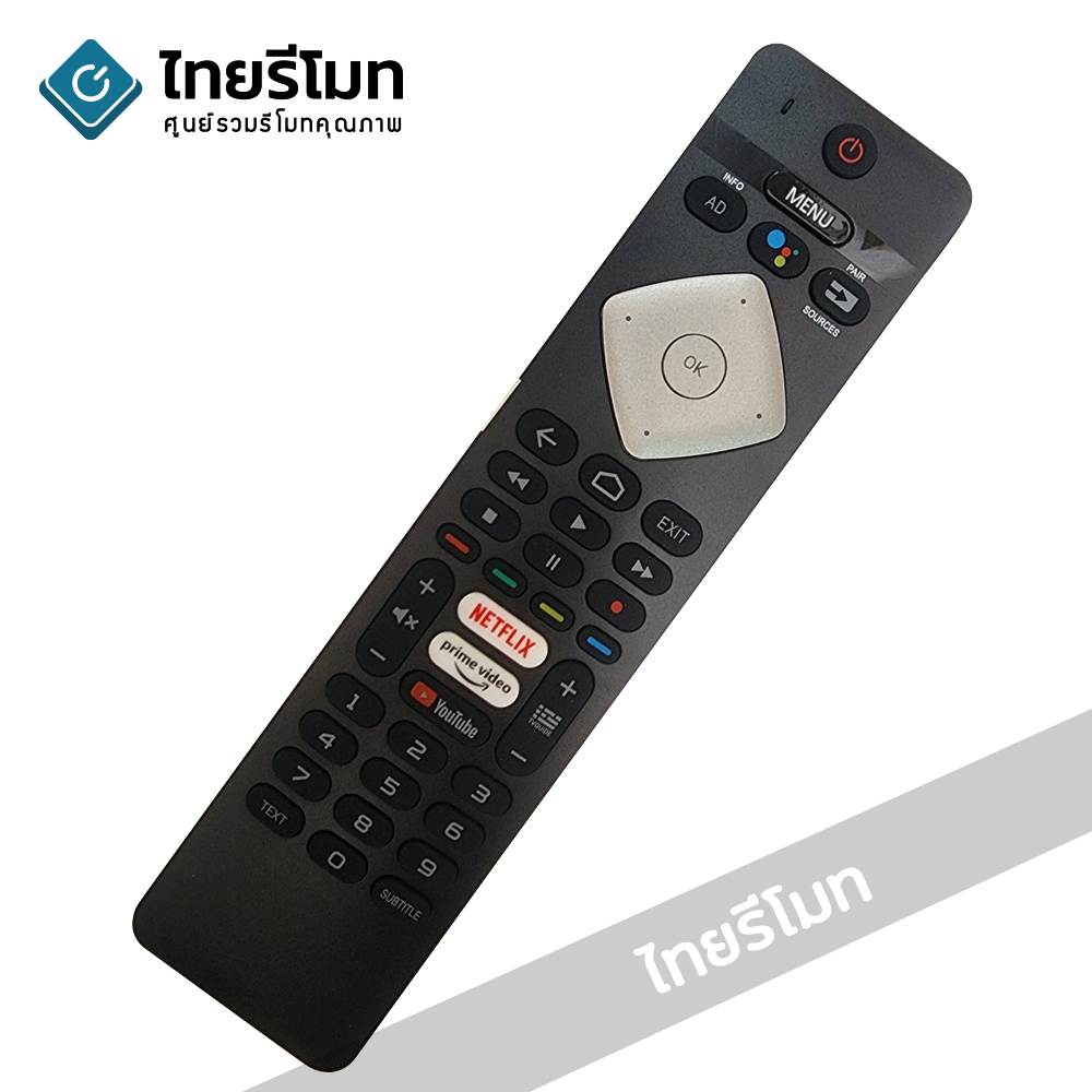 รีโมททีวี Philips *สั่งงานด้วยเสียง* ใช้สำหรับSMART TV รุ่นPH-V8 *ปุ่มตรง ใช้งานได้ *กดดูรายละเอียดก่อนสั่งซื้อ*