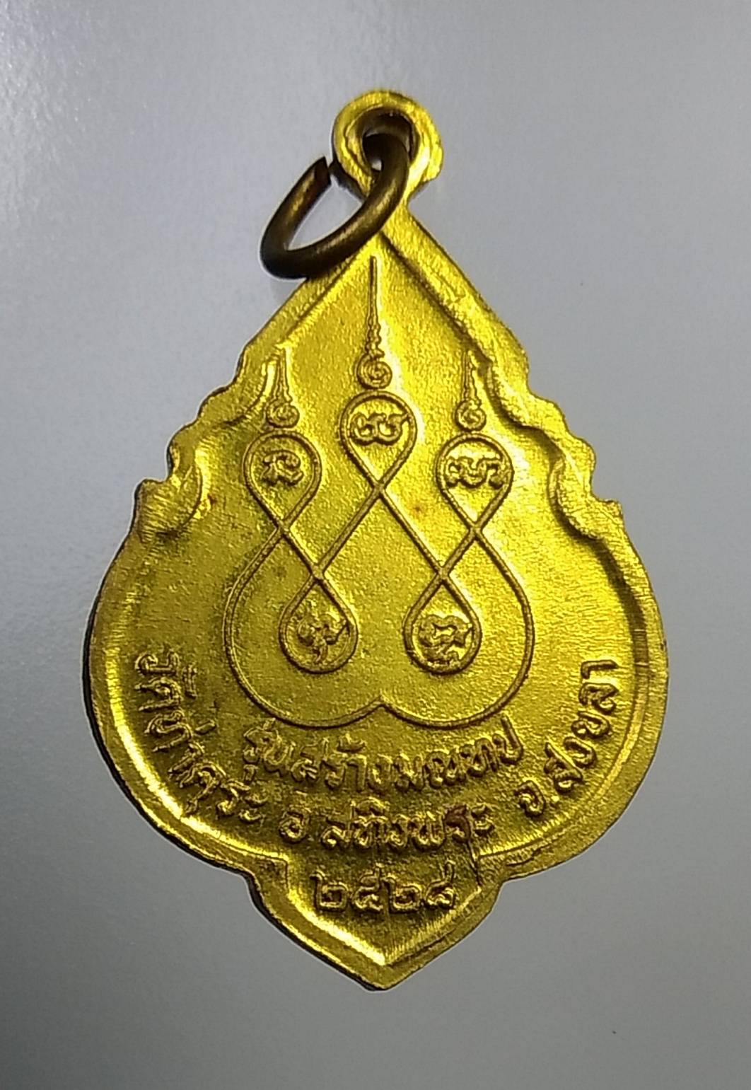 A1126 เหรียญพระพุทธเจ้าแม่อยู่หัว วัดท่าคุระ จ.สงขลา ปี2528