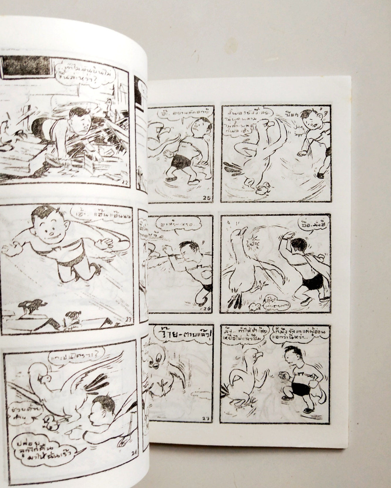 หนังสือเก่า ชุดย้อนอดีตการ์ตูนไทย โดย วรวิชญ์ เวชนุเคราะห์ ในชุด "เดชอภินิหาร" ของ "รงค์ ราชภูมิ" เก่าเก็บ สภาพใหม่ **มีตำหนิตามภาพ