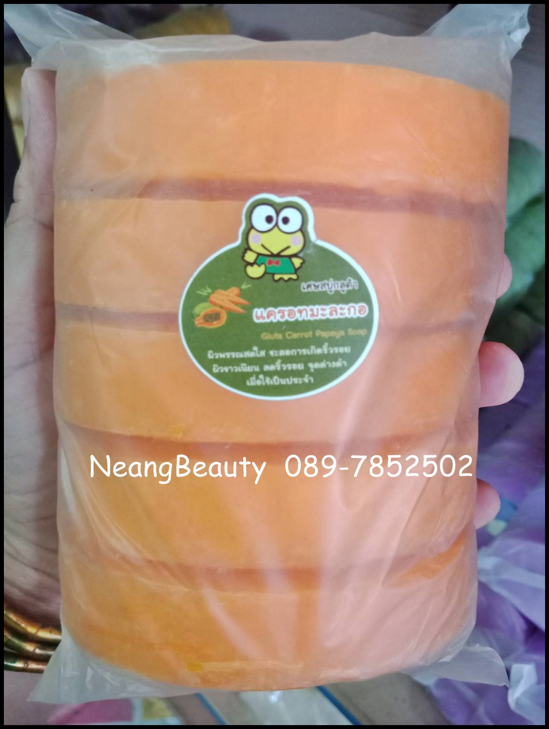 เศษสบู่กูลต้าแครอทมะละกอ 5 ก้อน