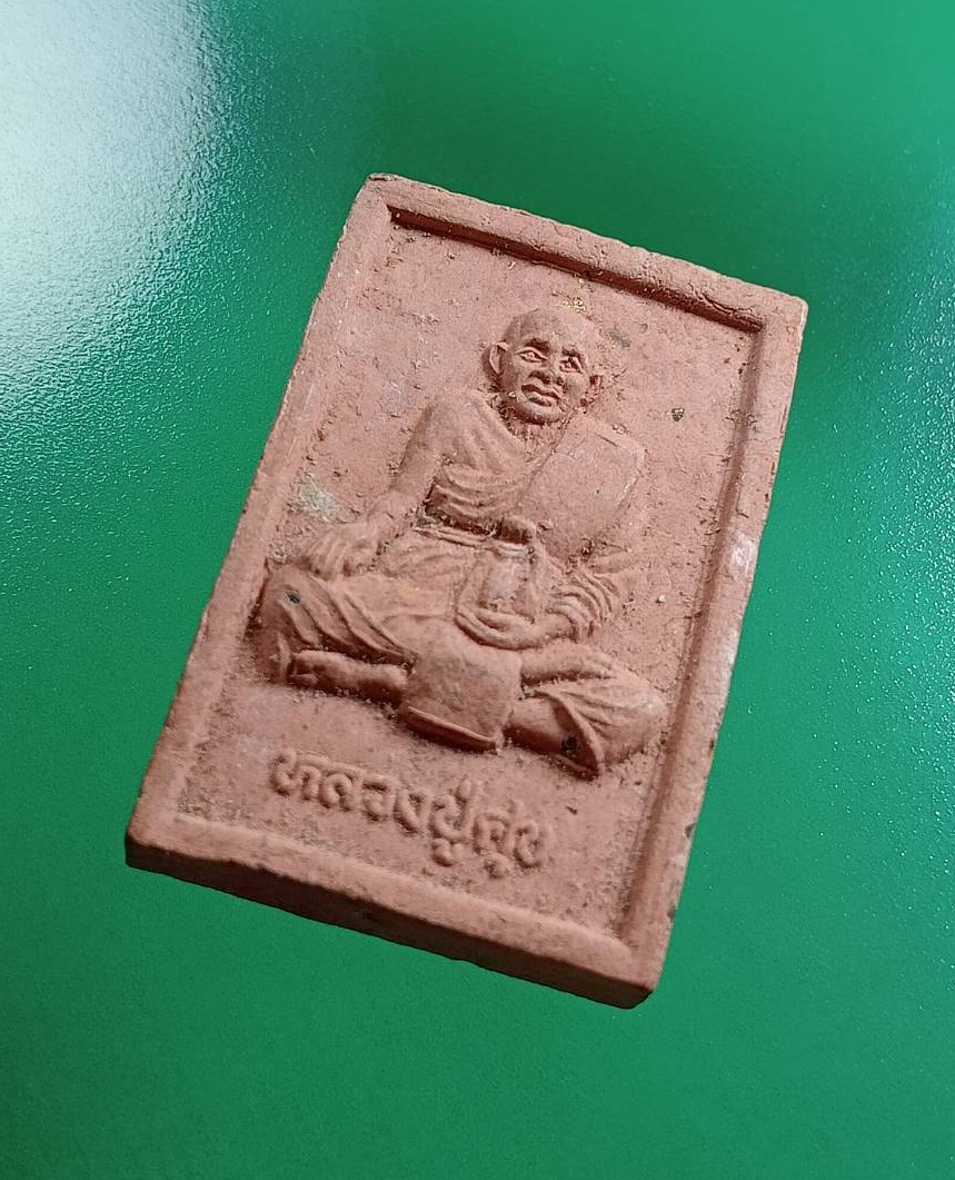 ผ2952 พระผง หลวงปู่ศุข หลังหลวงพ่อสำราญ วัดปากคลองมะขามเฒ่า จ.ชัยนาท