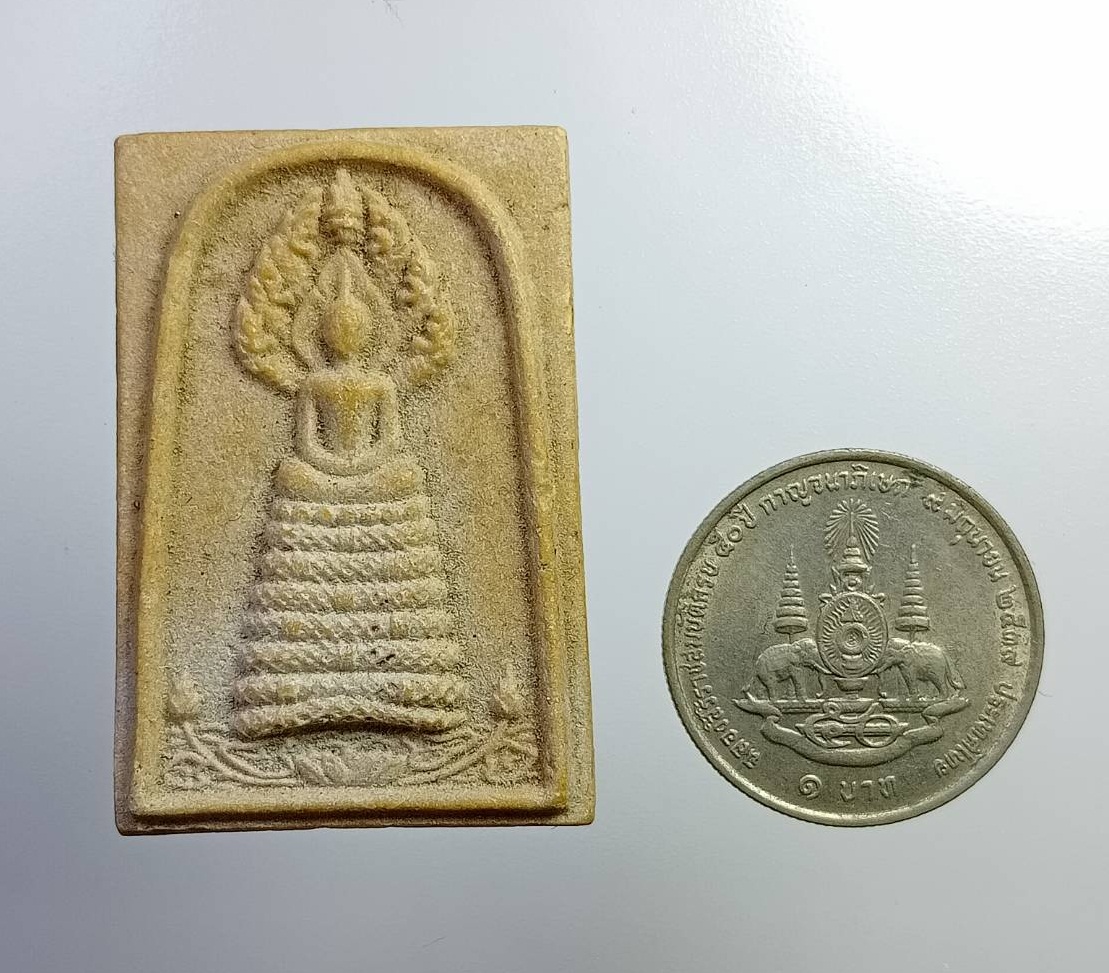 ผ2780 พระนาคปรก รุ่นแรก หลวงพ่อทองกลึง วัดเจดีย์หอย จ.ปทุมธานี