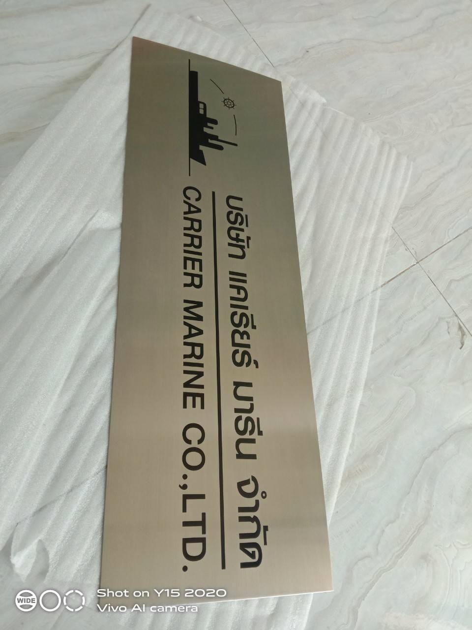 ป้ายสแตนเลสกักกรด -บริษัท แคเรียร์ มารีน จำกัด CARRIER MARINECO.,LTD.