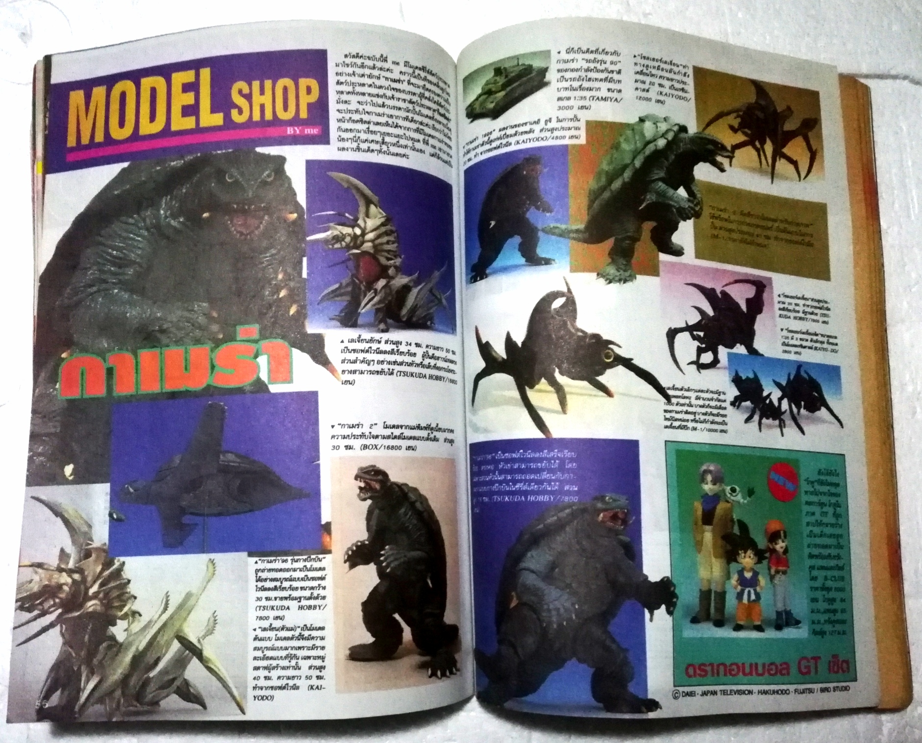 นิตยสารเก่า ทีวีแมกกาซีน ฉบับที่ 62 **หนังสือเก่ามีตำหนิโปรดตรวจสอบทุกภาพ