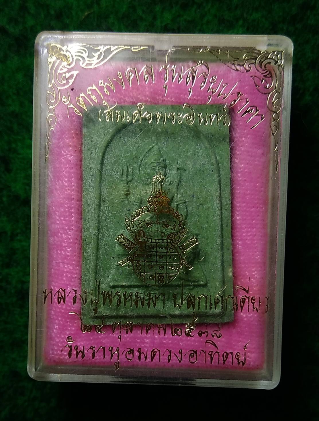 ก034 สมเด็จพระอินทร์ หลวงปู่พรหมา เขมจาโร ปี2538 รุ่นสุริยุปราคา