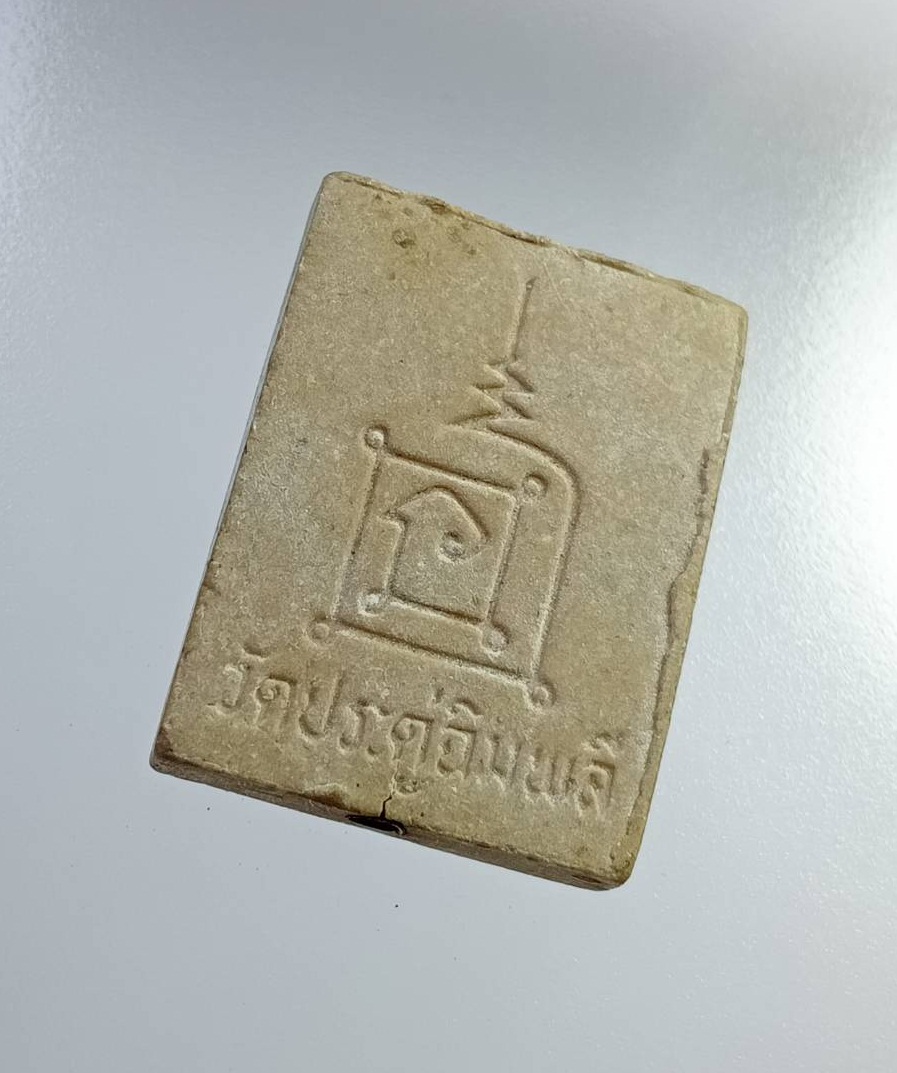 ผ2867 พระผงยันต์นะ หลวงปู่โต๊ะ วัดประดู่ฉิมพลี รุ่นทรัพย์รุ่งโรจน์ ปี2534 ฝังตะกรุด