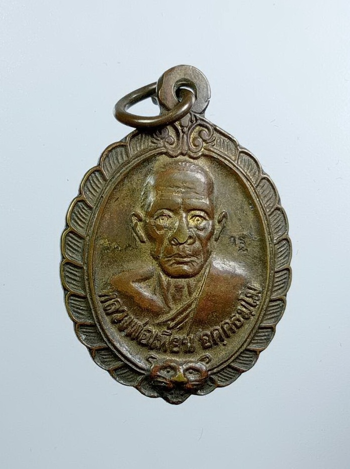 A7513 หลวงพ่อเพี้ยน วัดเกริ่นกฐิน จ.ลพบุรี ปี2544