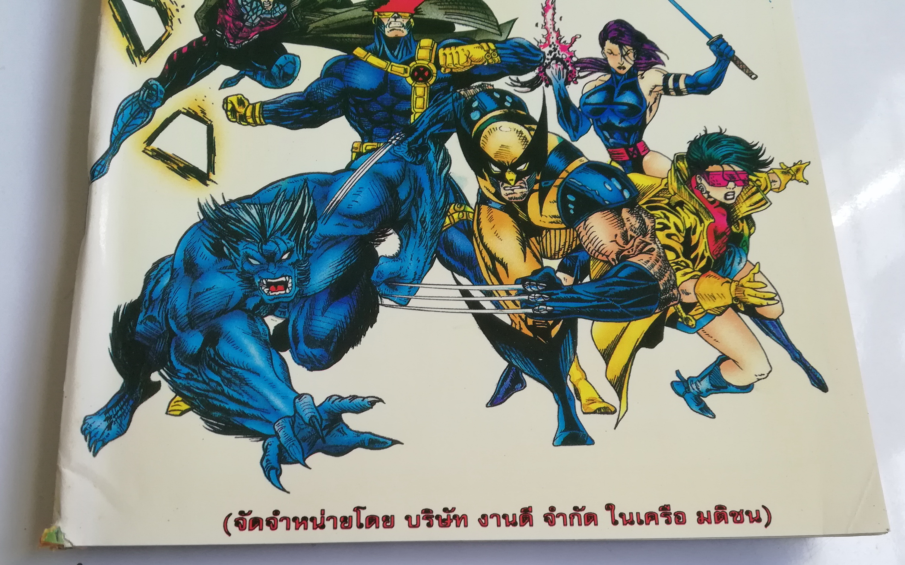 นิตยสารแนวการ์ตูนเก่า Marvel comics, เอ็กซ์-เมน แมกกาซัน X-Men Magazine ฉบับที่3 จบลงพร้อมกัน -x-men -x-factor -x-force -uncanny x-men -wolverine -แฟ้มลับซาเวียร์