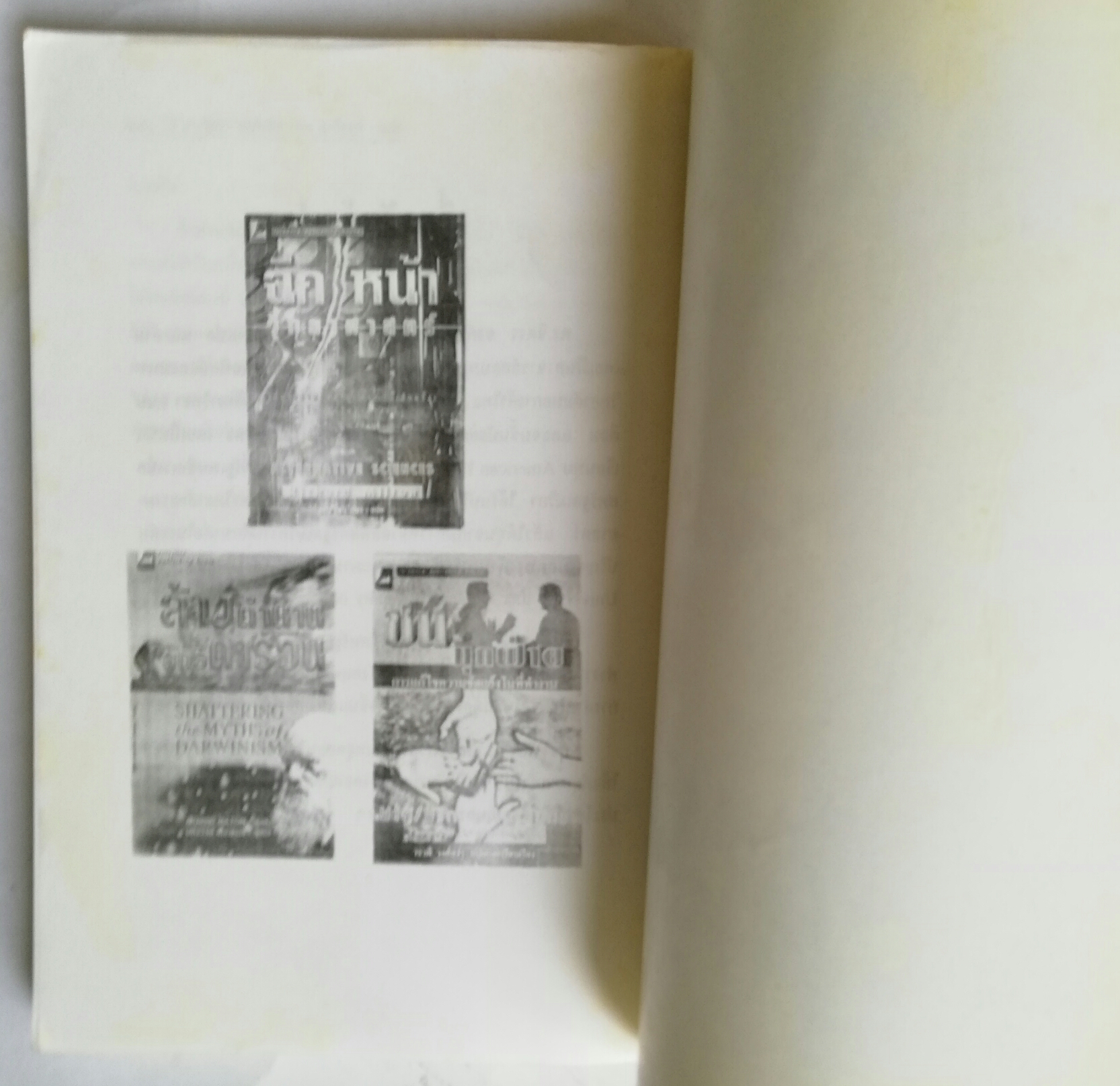 หนังสือการจัดการการเงินส่วนบุคคล "VICTORY OVER DEBT พิชิตปัญหาหนี้สิน" **หนังสือมีตำหนิ โปรดดูทุกหน้า 'การค้นพบเสรีภาพทางการเงินอีกครั้ง' โดย Larry BURKETT แลรี่ เบอร์เค็ท แปลโดย ดร.จิตรา องค์ปรีดาเทพ (สุรทิณฑ์) พิมพ์ครั้งแรก มีนาคม 25