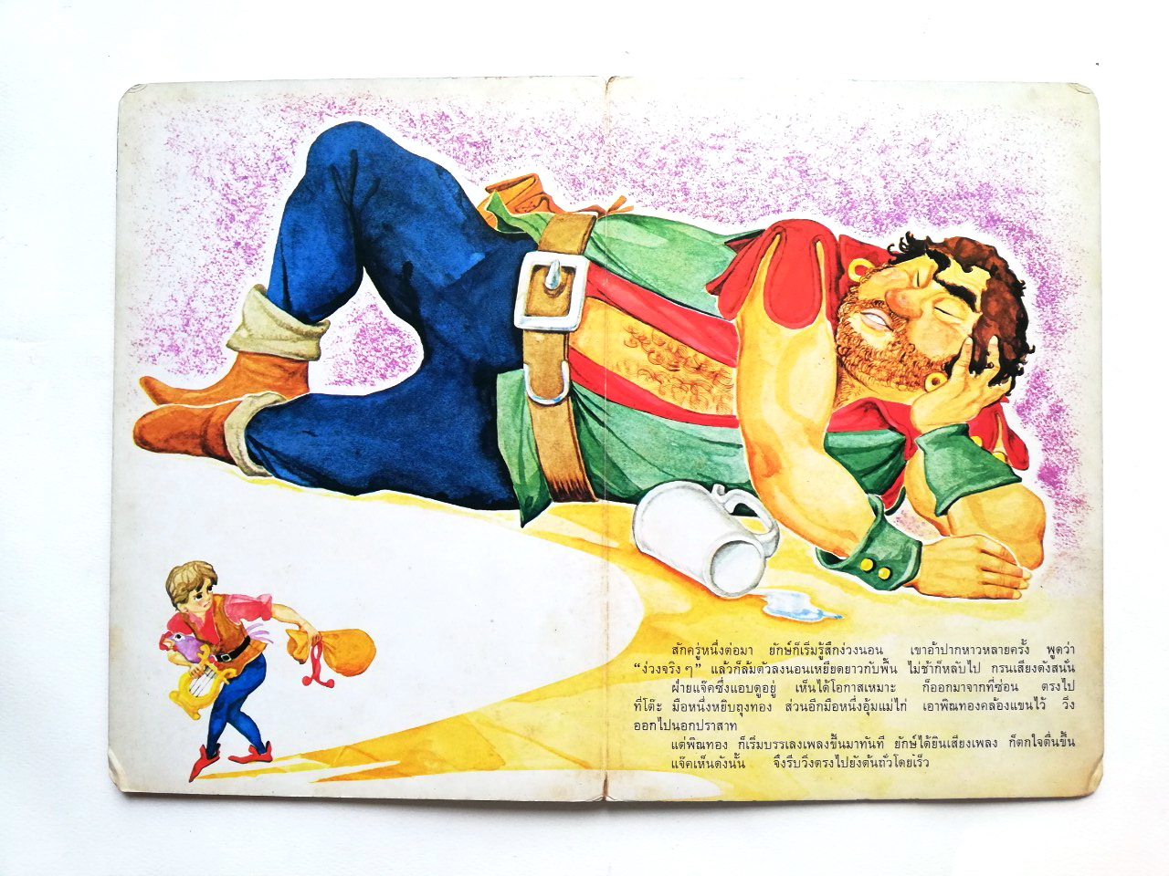 หนังสือนิทานคุณหนู **มีตำหนิบ้าง โปรดดูทุกภาพ ต้นถั่ววิเศษ หนังสือปกแข็ง เคยเป็นหนังสือห้องสมุด ภาพสวย ภาพถ่ายครบทั้งเล่ม