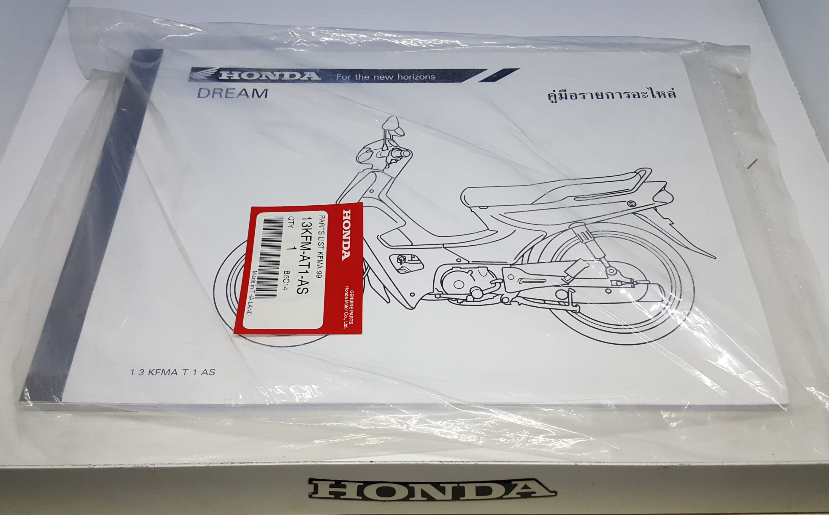 สมุดภาพอะไหล่ ดรีมC100P,MP