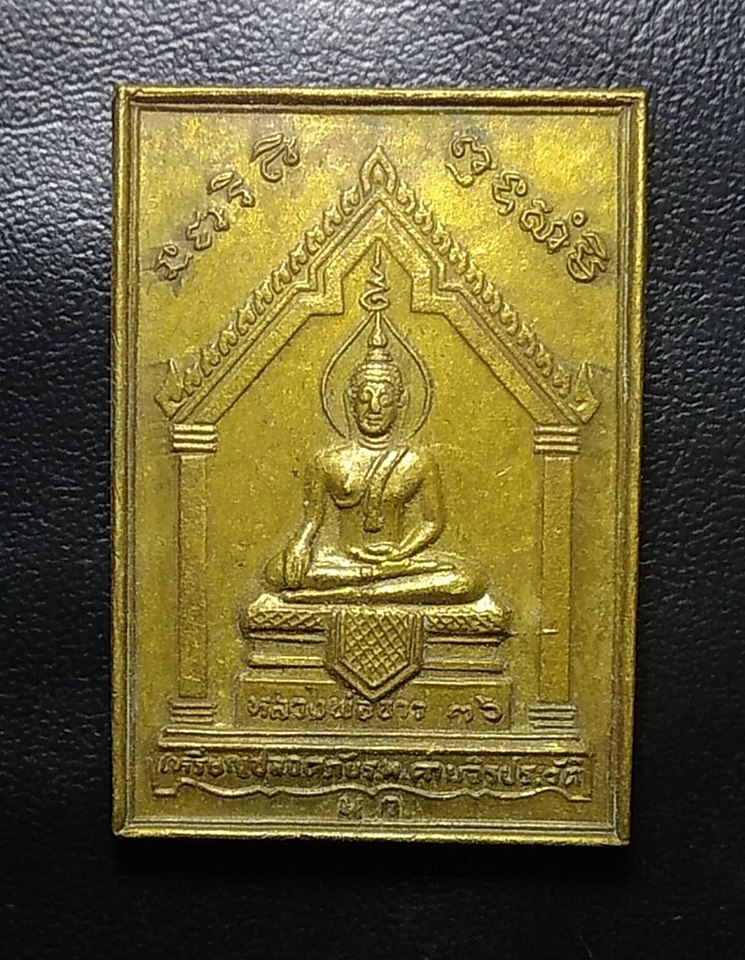 A367 หลวงพ่อขาว-หมอชีวกฯ ค่ายจิรประวัติ ปี2536