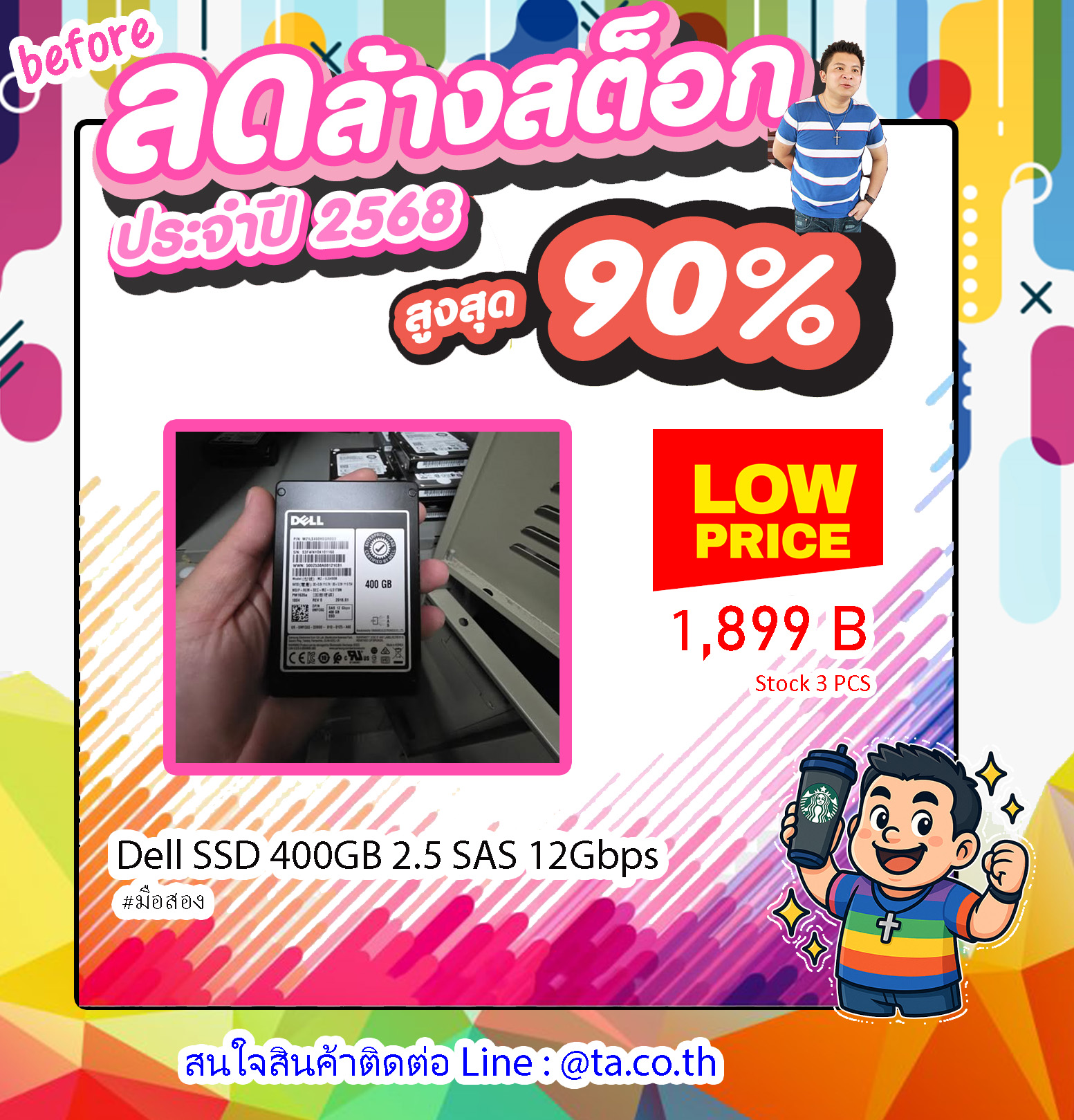 โปรพิเศษ Dell SSD 400GB 2.5 SAS 12Gbps