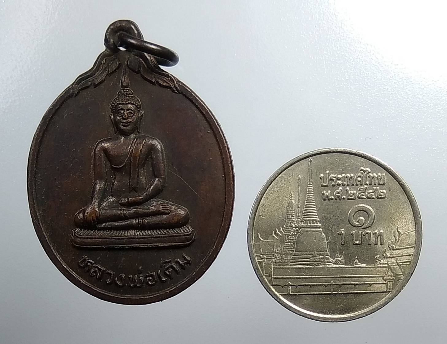 A2051 หลวงพ่อเดิม วัดเอก จ.สงขลา รุ่น ป.ธ.9 ปี2534